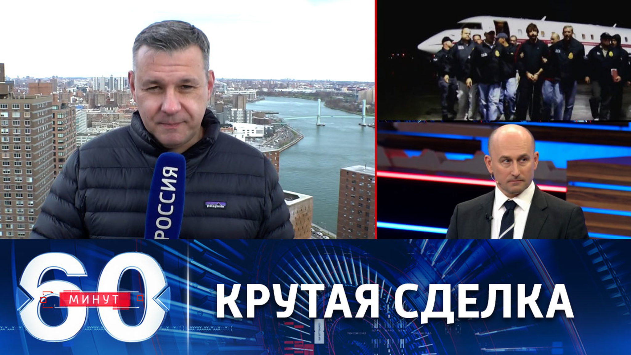 Прекрасный день для Виктора Бута и его семьи