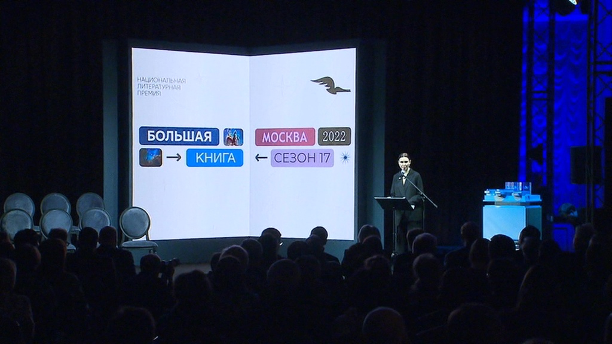 В Москве объявили победителей литературной премии "Большая книга"