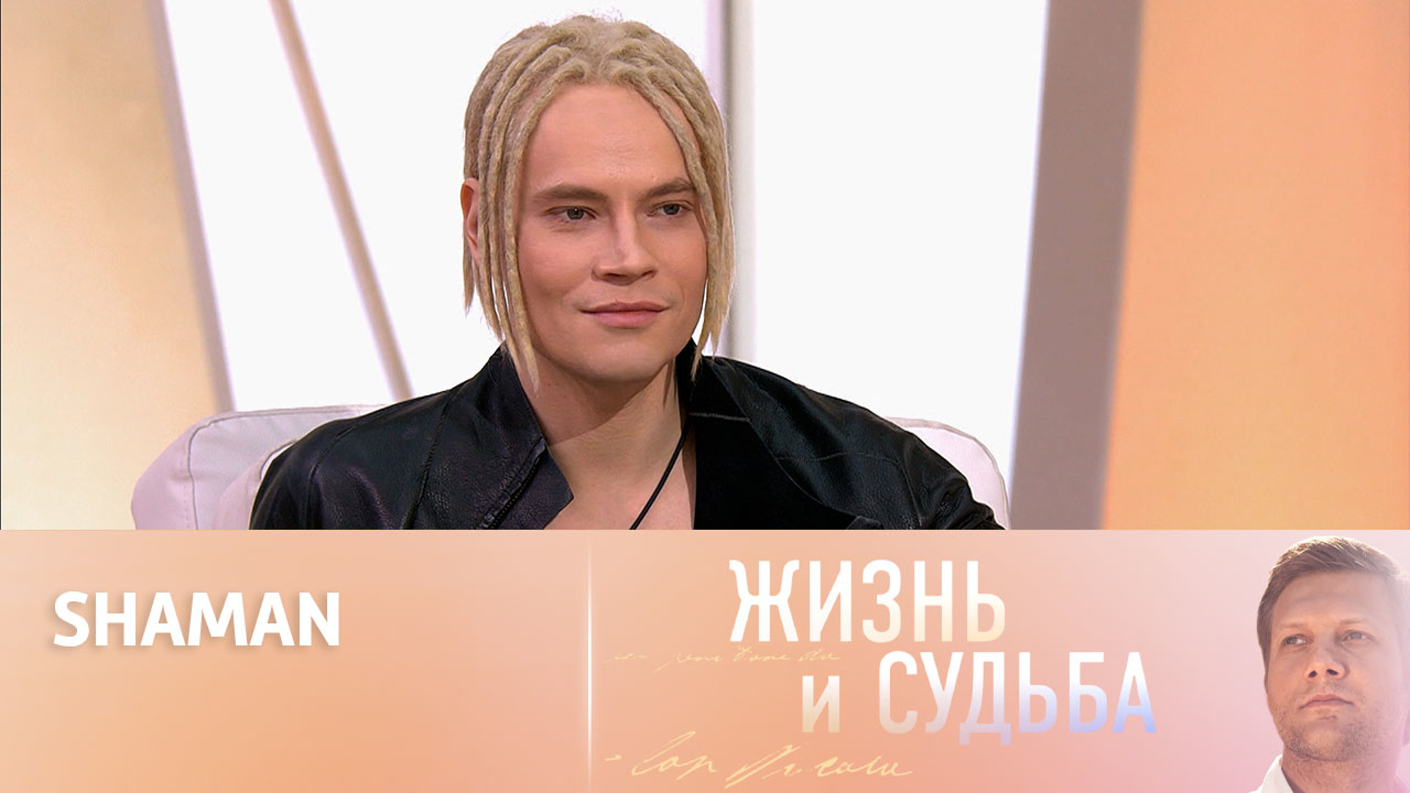 Эфир от 09.12.2022. SHAMAN. Часть 2