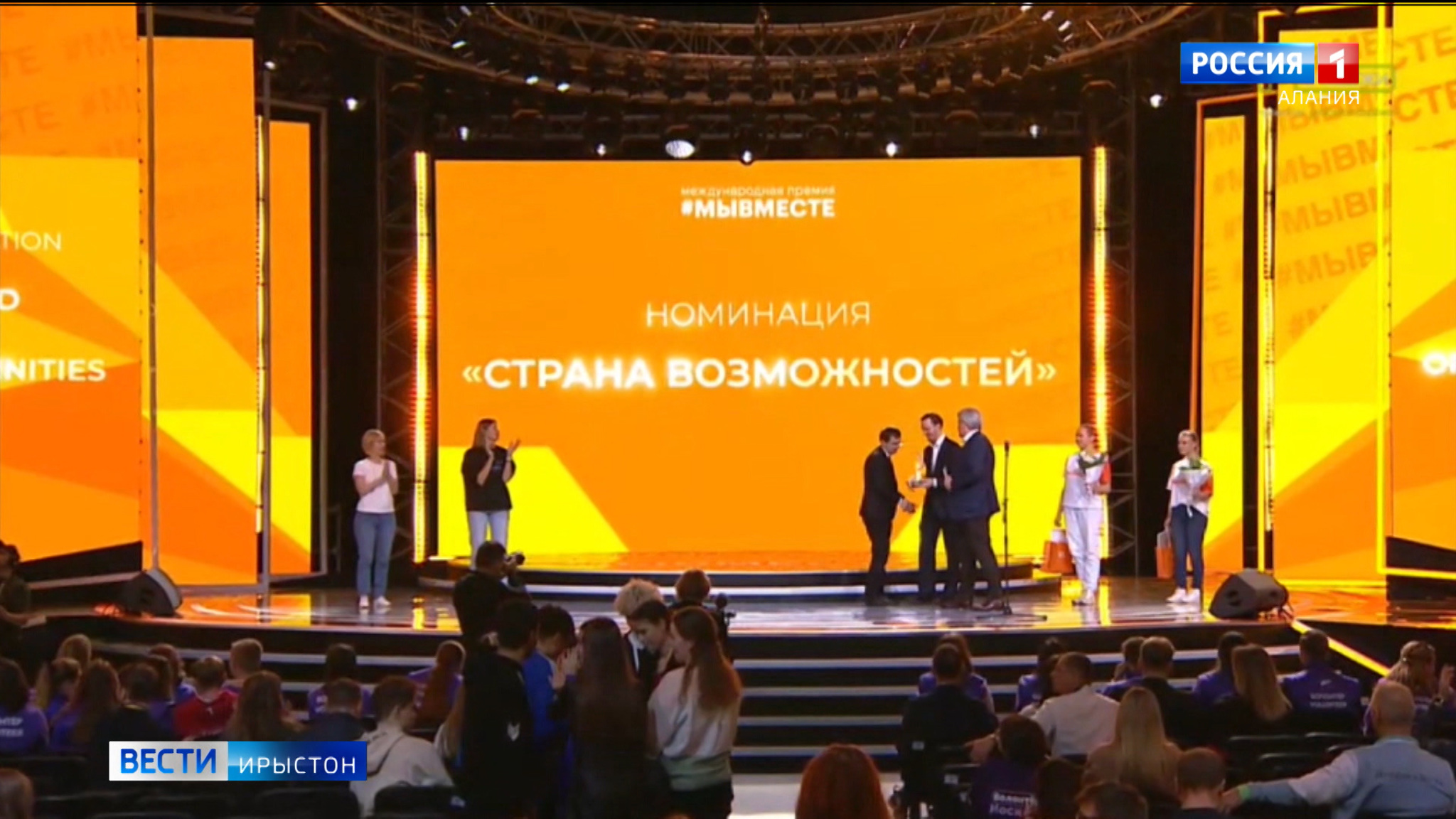 Инклюзивон форум "Без границ" сси æппæтадæмон преми #МЫВМЕСТЕ-йы уæлахиздзау
