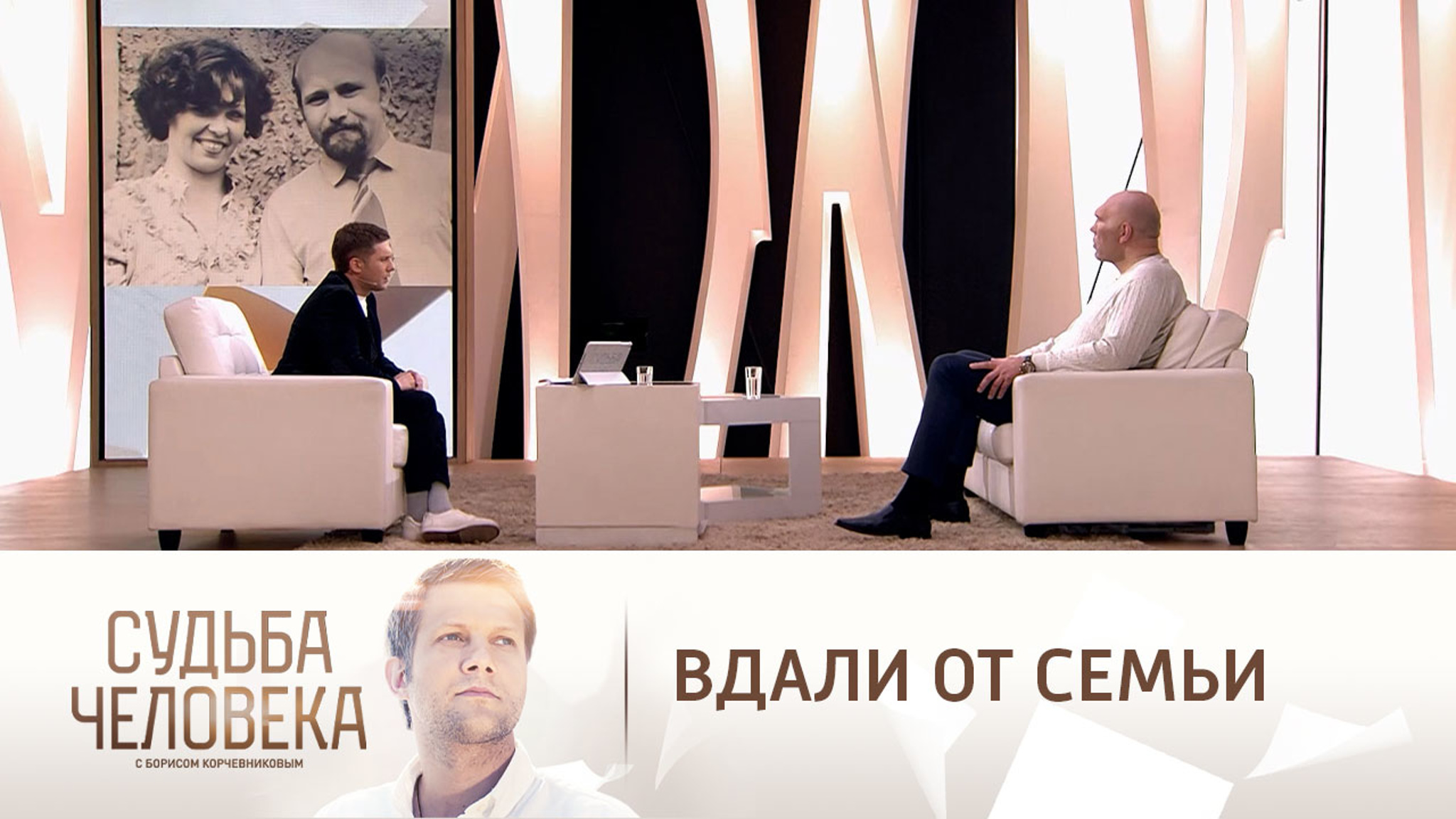 Николай Валуев о потере отца
