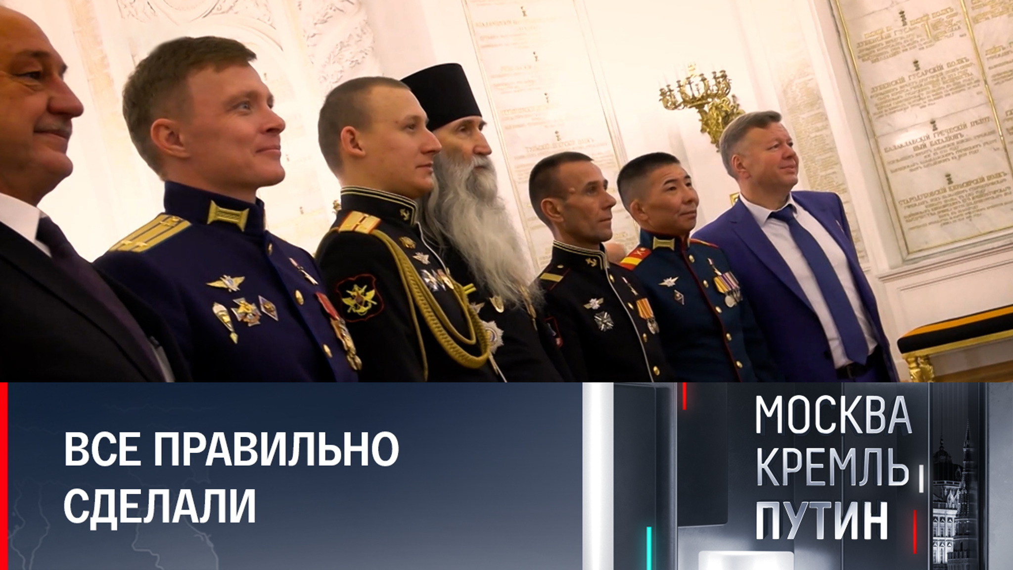 Звезды и сердечное тепло для Героев России