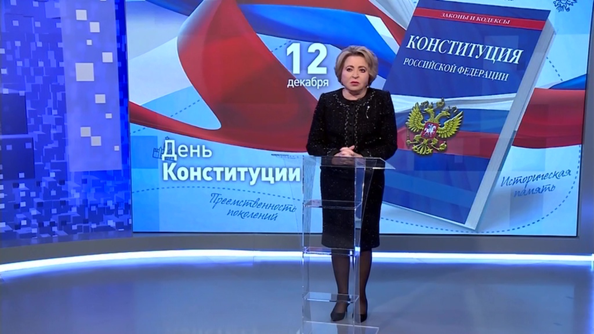 Матвиенко рассказала школьникам об объединительном потенциале Конституции