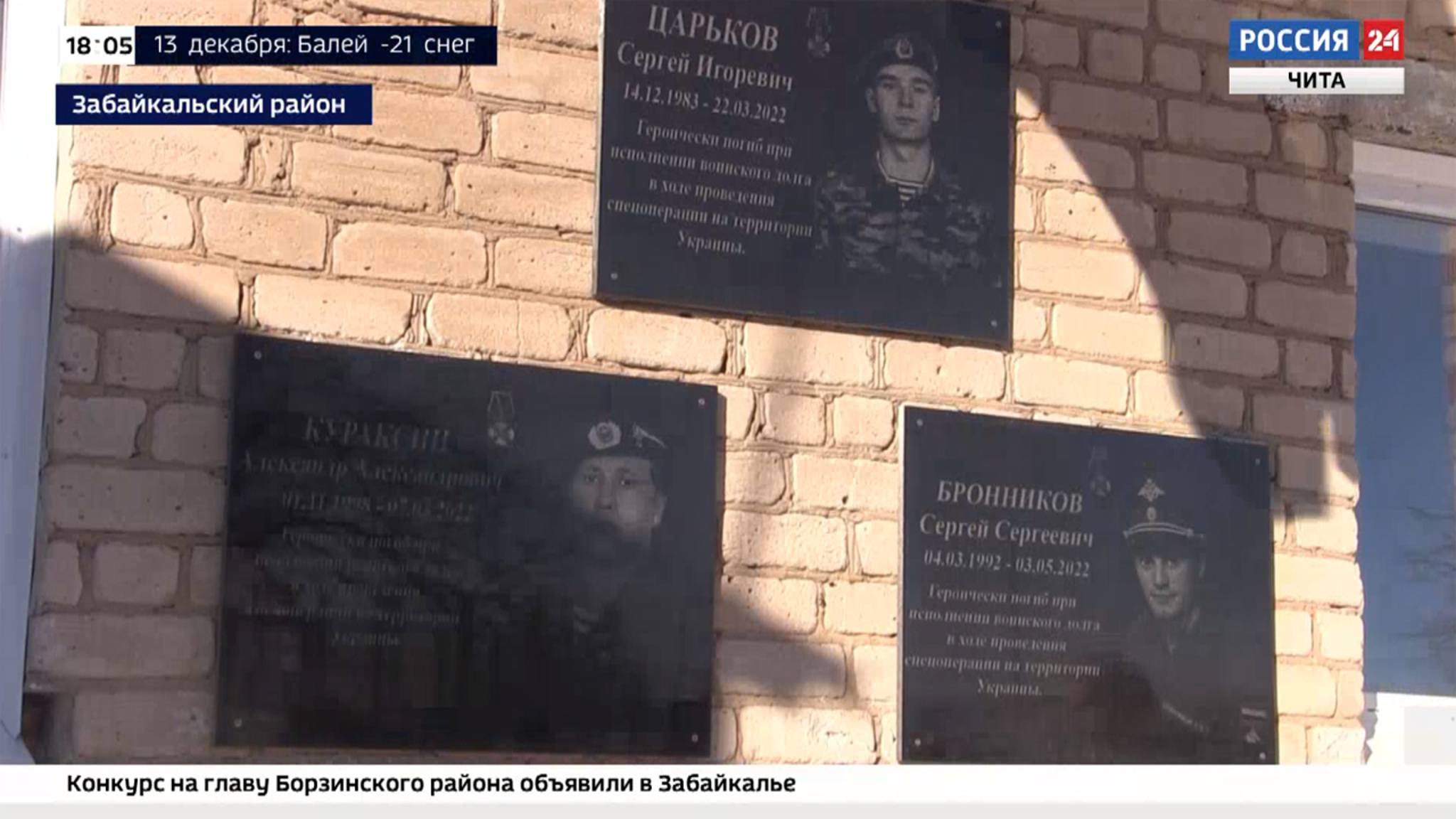Мемориальные доски и парты Героев открыли в честь погибших участников СВО в школе села Степной