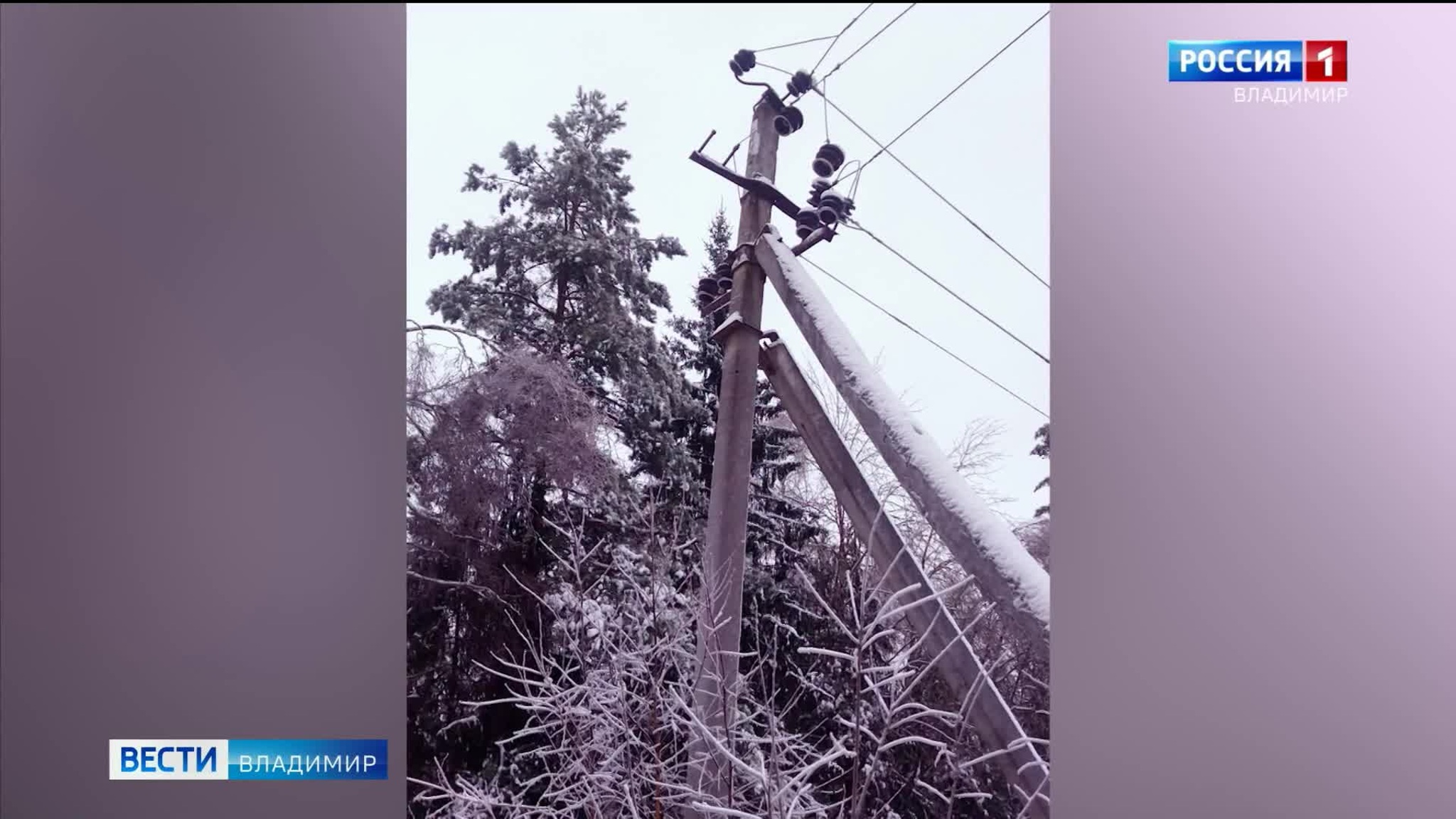 Во Владимирском регионе снег и ледяной дождь привели к обрывам линий электропередачи