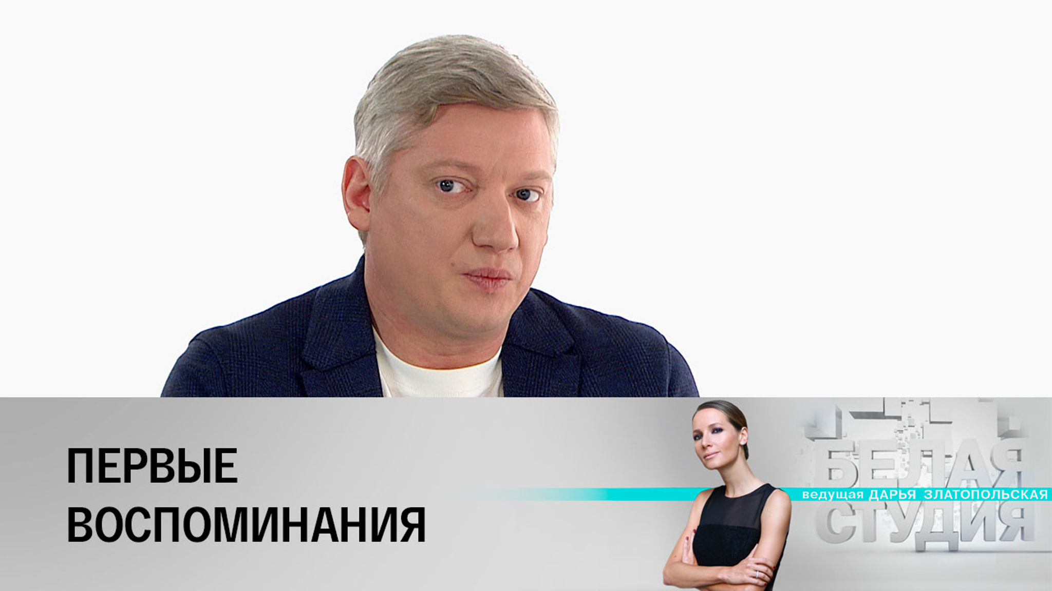 Павел Ворожцов – о главных фильмах своего детства