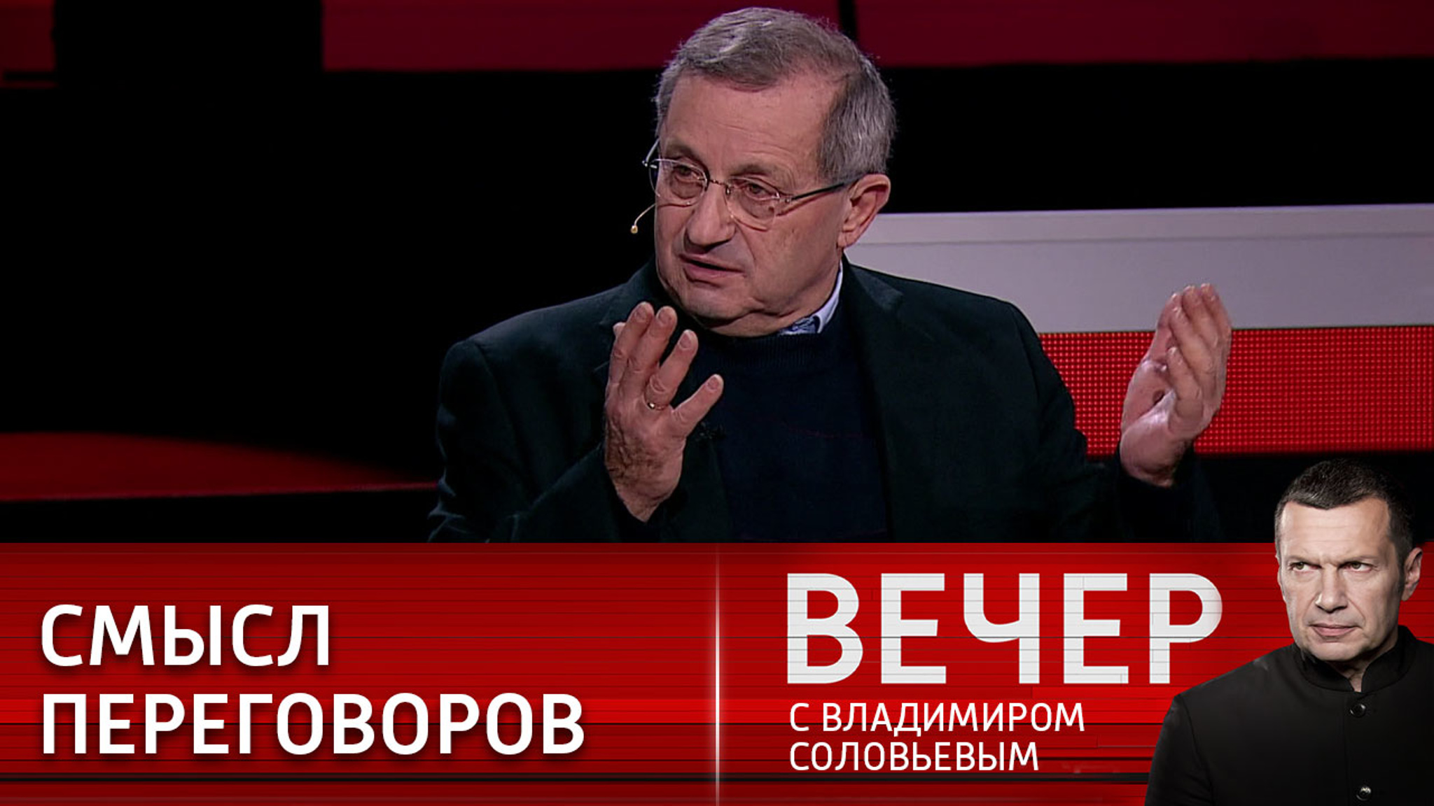 Как и с кем России сейчас вести переговоры