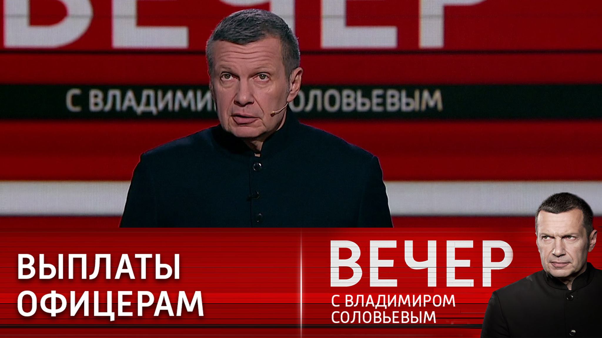 О зарплатах военнослужащих