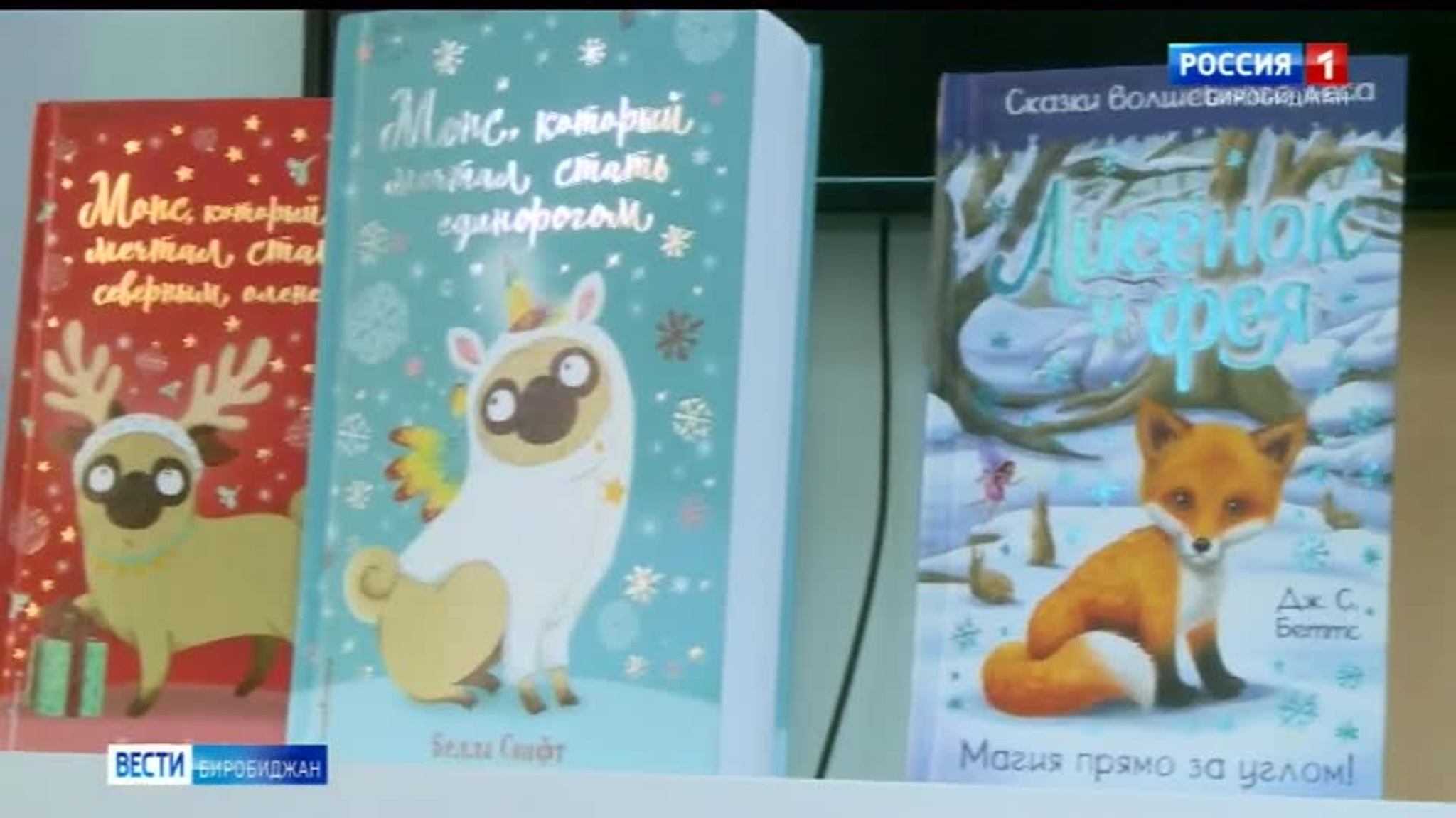 Книга во времени. Издания для новогоднего настроения
