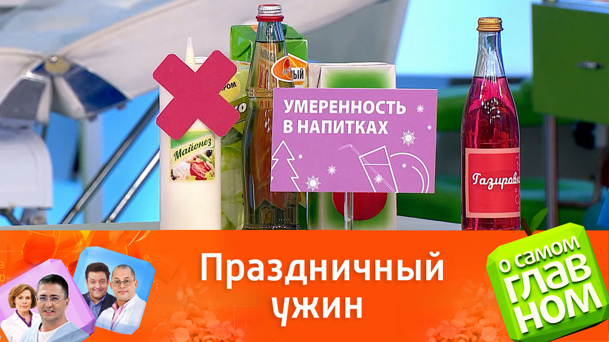 Как подготовить поджелудочную железу к Новому году