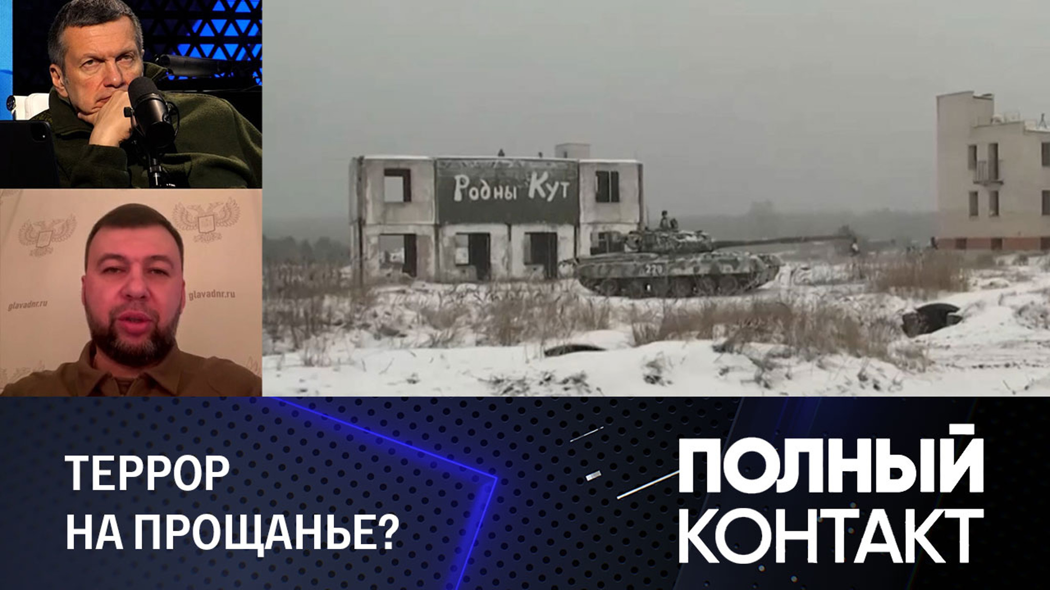 С чем могут быть связаны адские обстрелы Донецка со стороны ВСУ