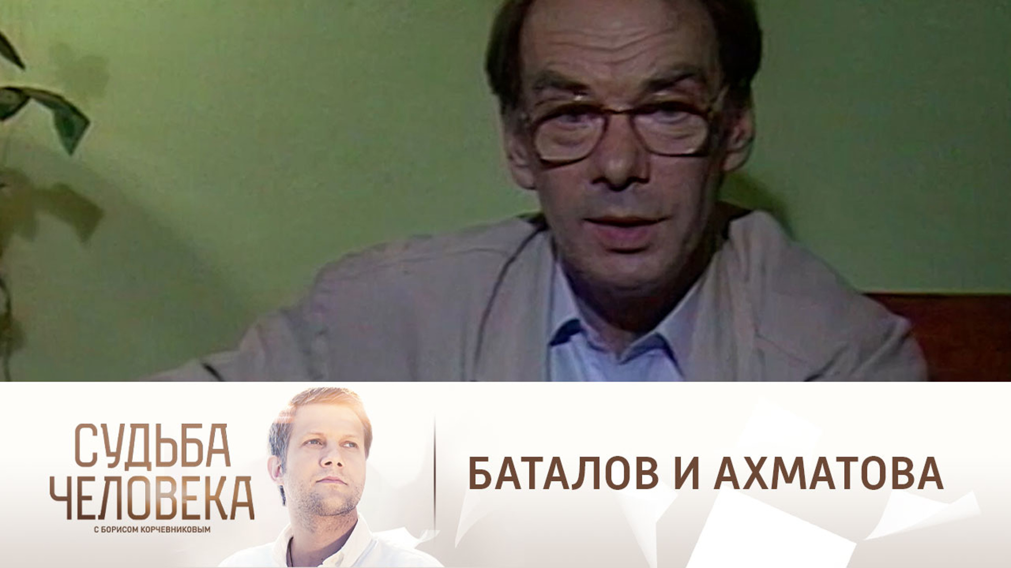 Вдова Баталова о том, кто помог артисту купить первую машину
