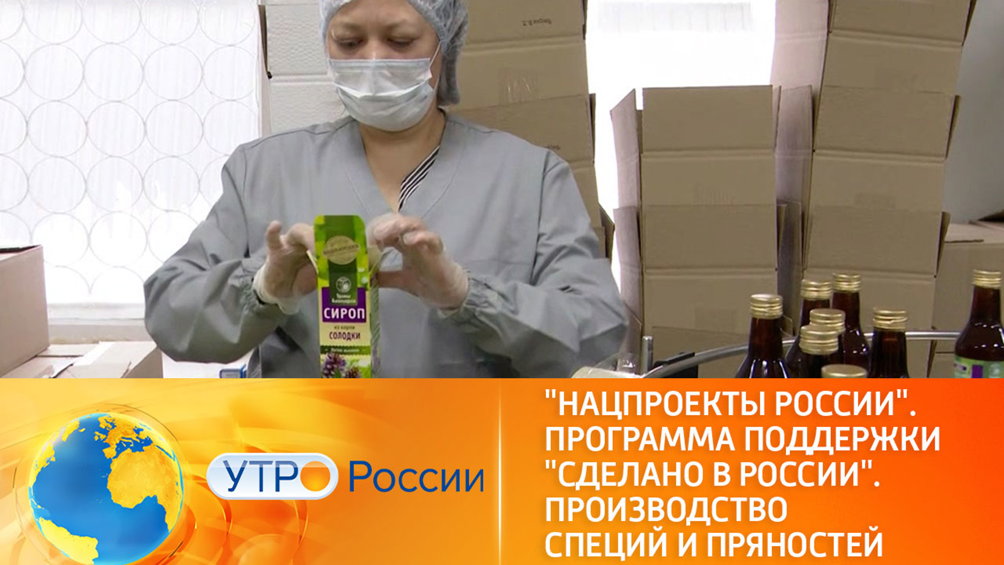 В России растет производство специй и пряностей