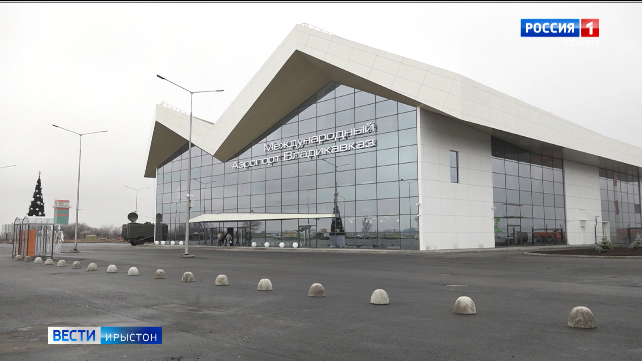 Дзæуджыхъуы аэропорты байгом кодтой ног аэрокомплекс