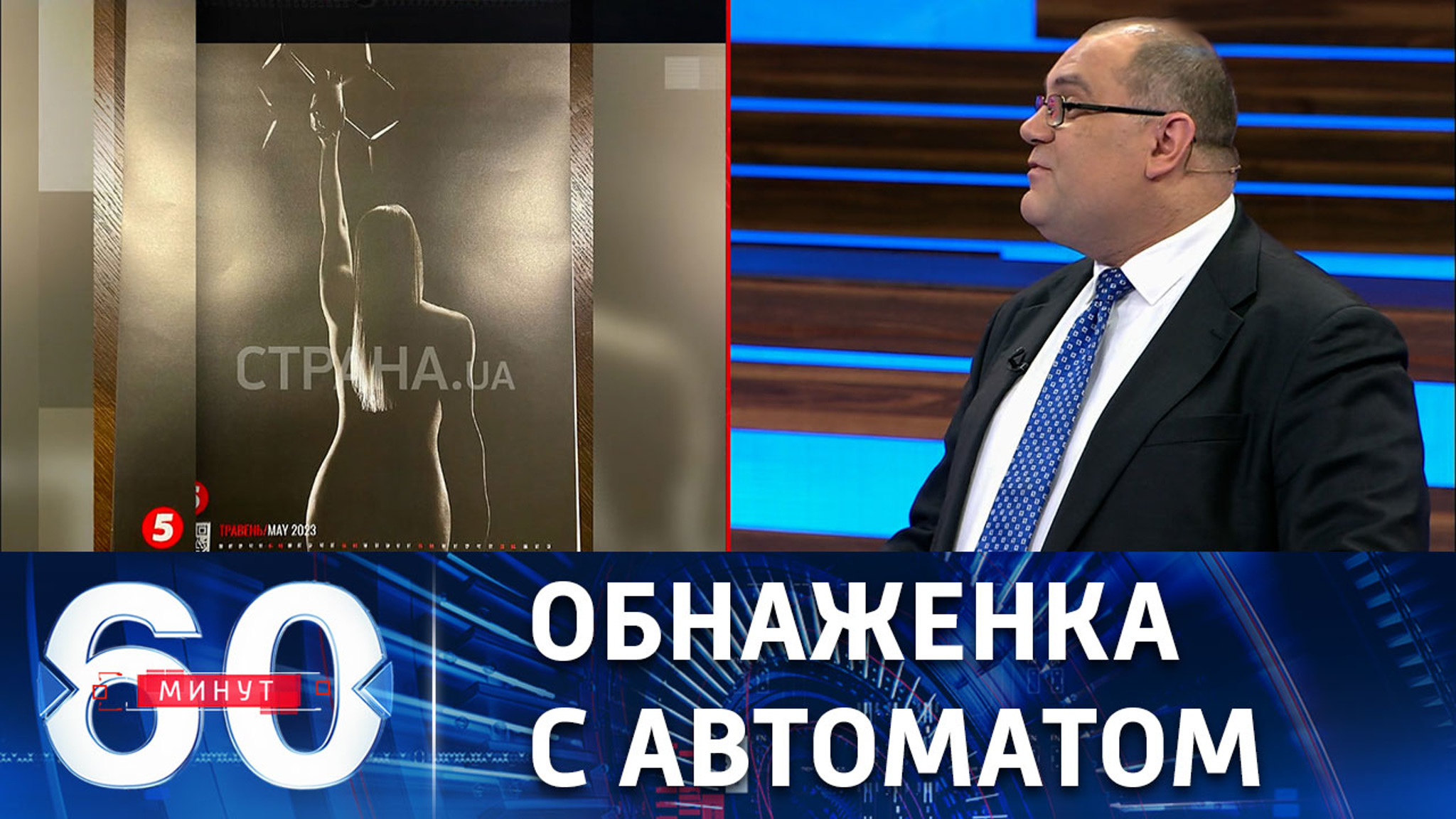 Украинский календарь как плагиат времен Третьего рейха