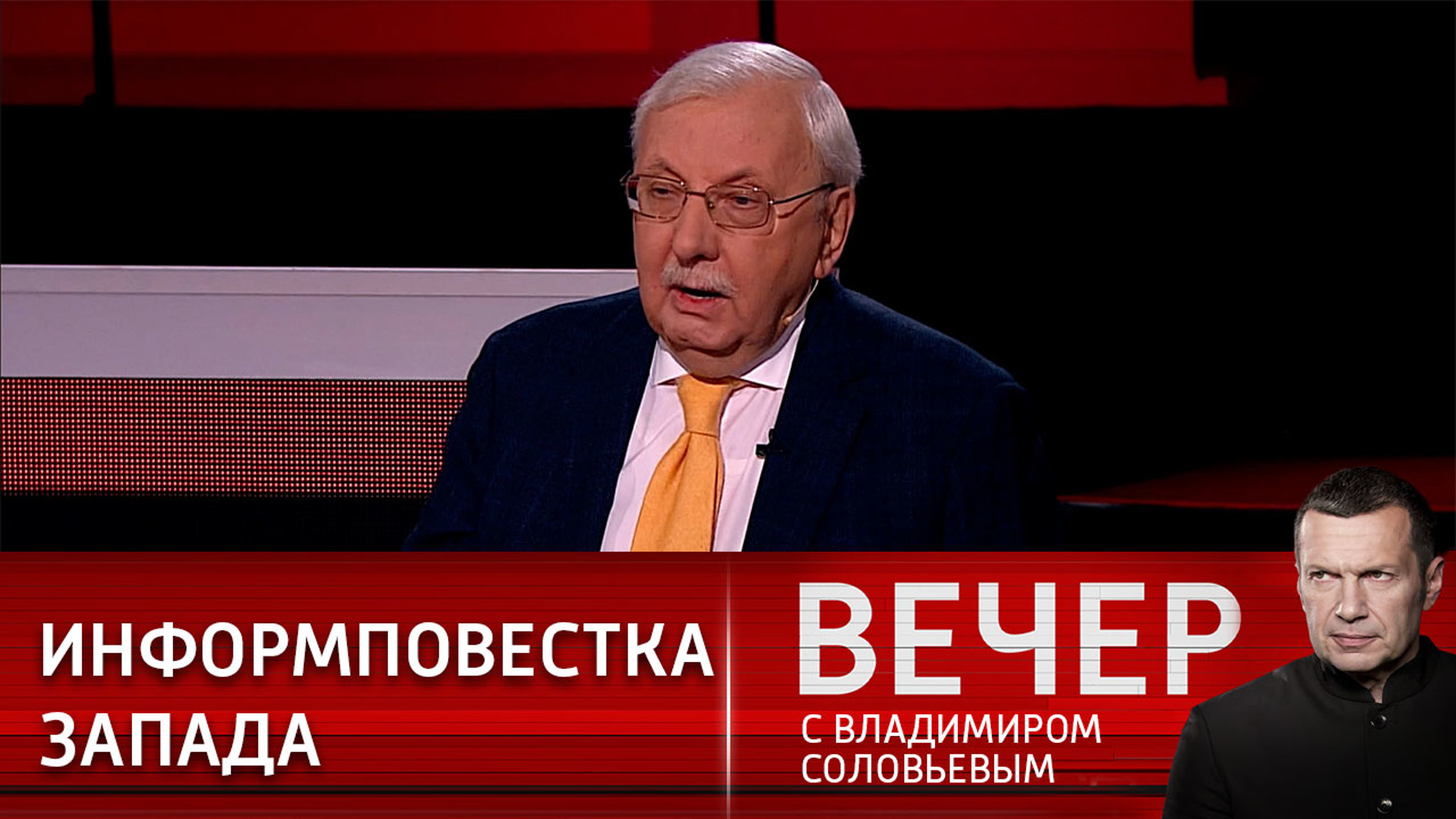 Третьяков посоветовал не подыгрывать Западу в создании новостной повестки