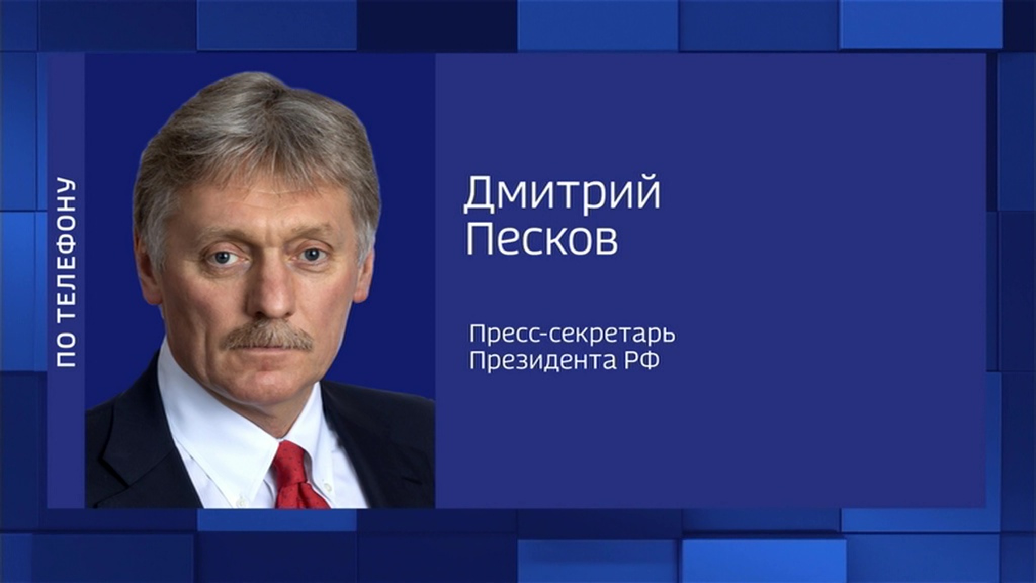 Кремль прокомментировал планируемый визит Зеленского в США