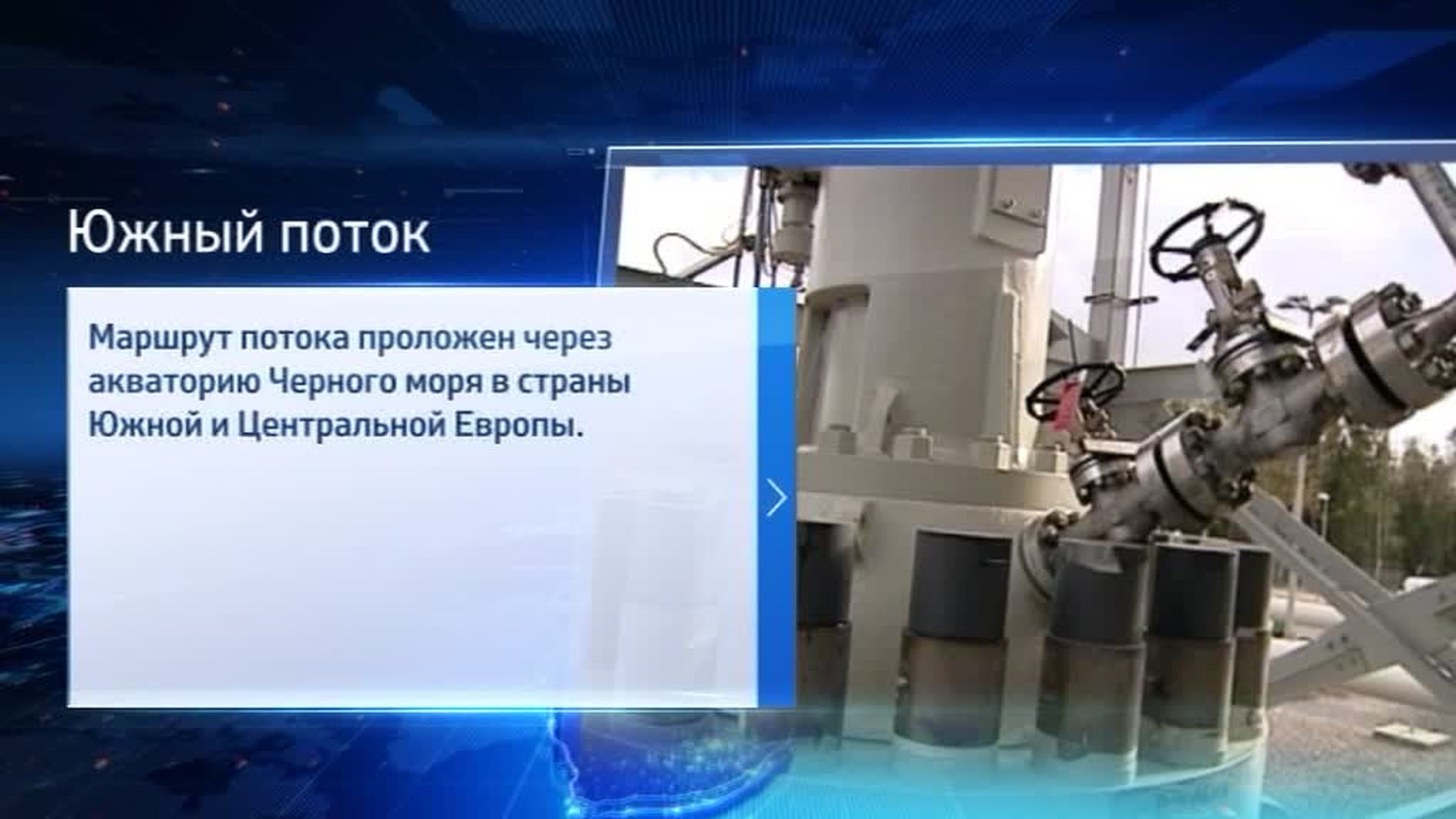 В Сербии все готово к началу строительства Южного потока