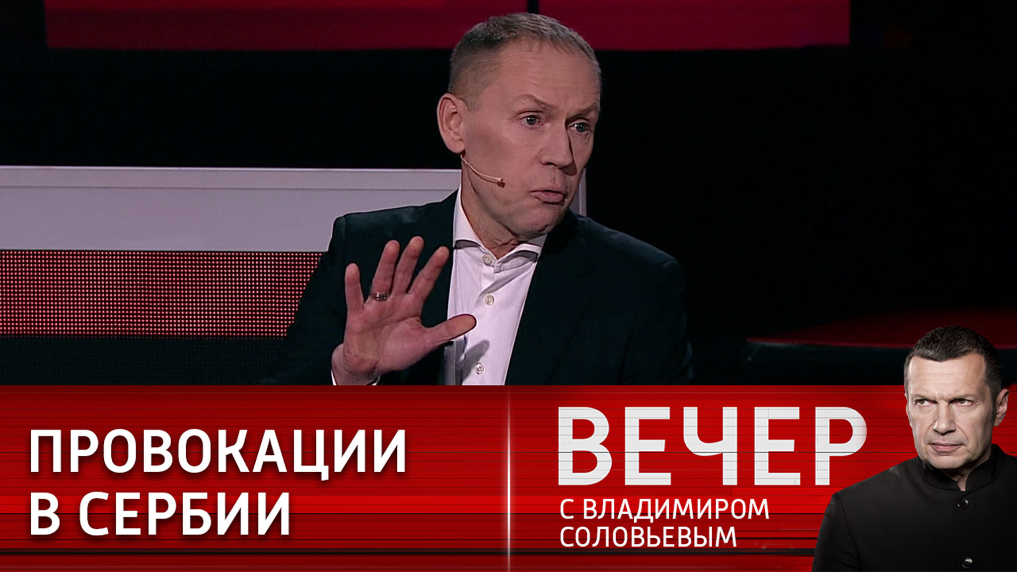 Западу мало Украины, вспомнили о Сербии