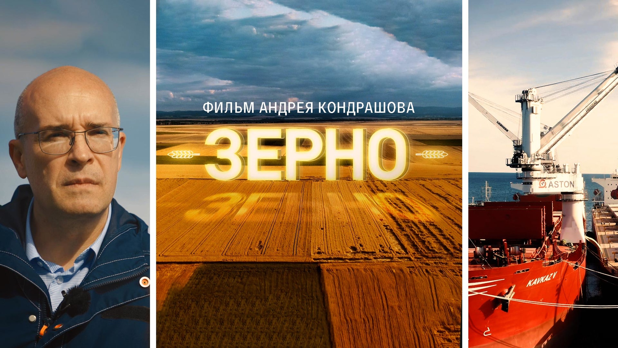 Зерно