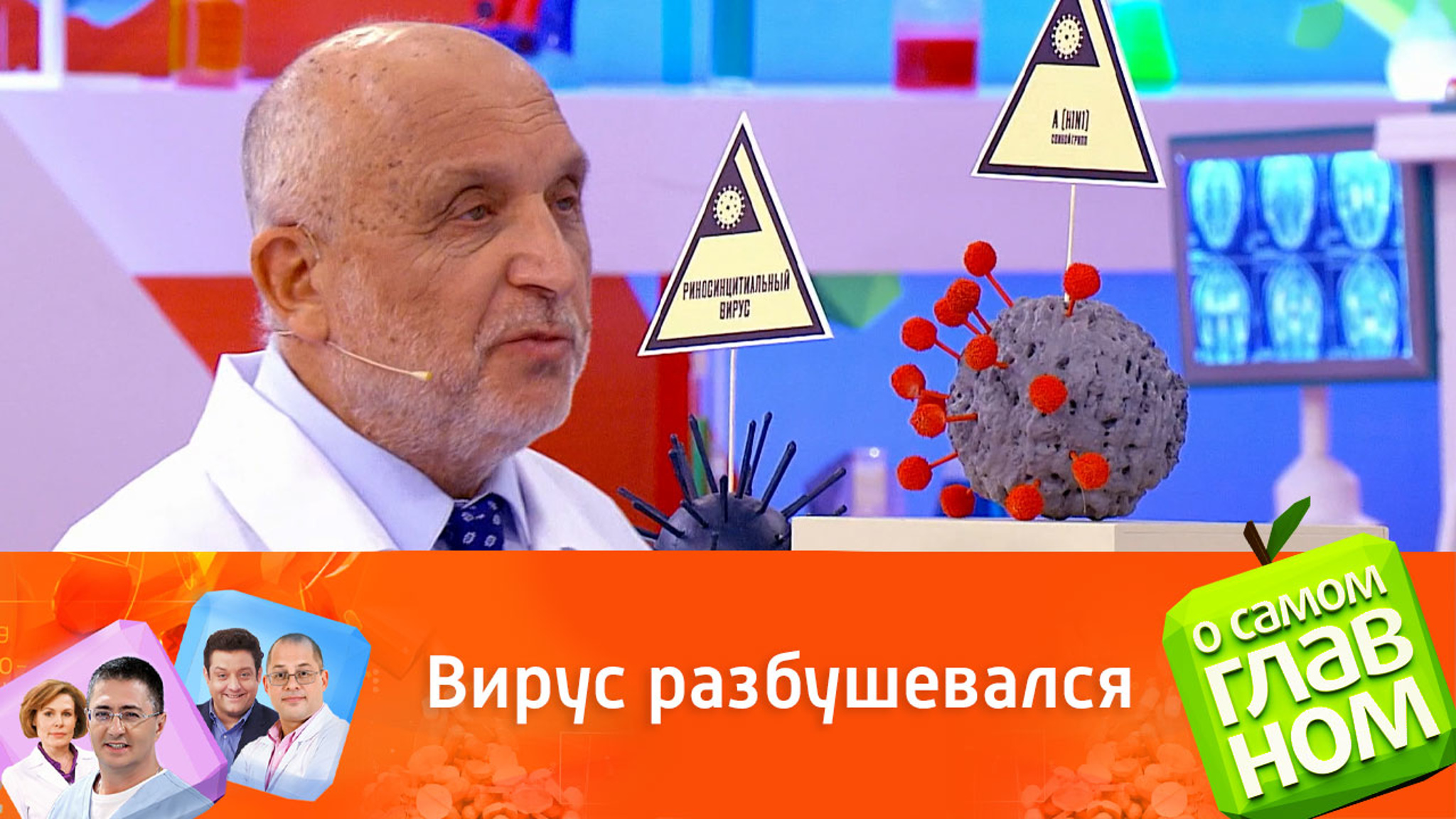 Врачи рассказали, как сдержать грипп и облегчить лечение