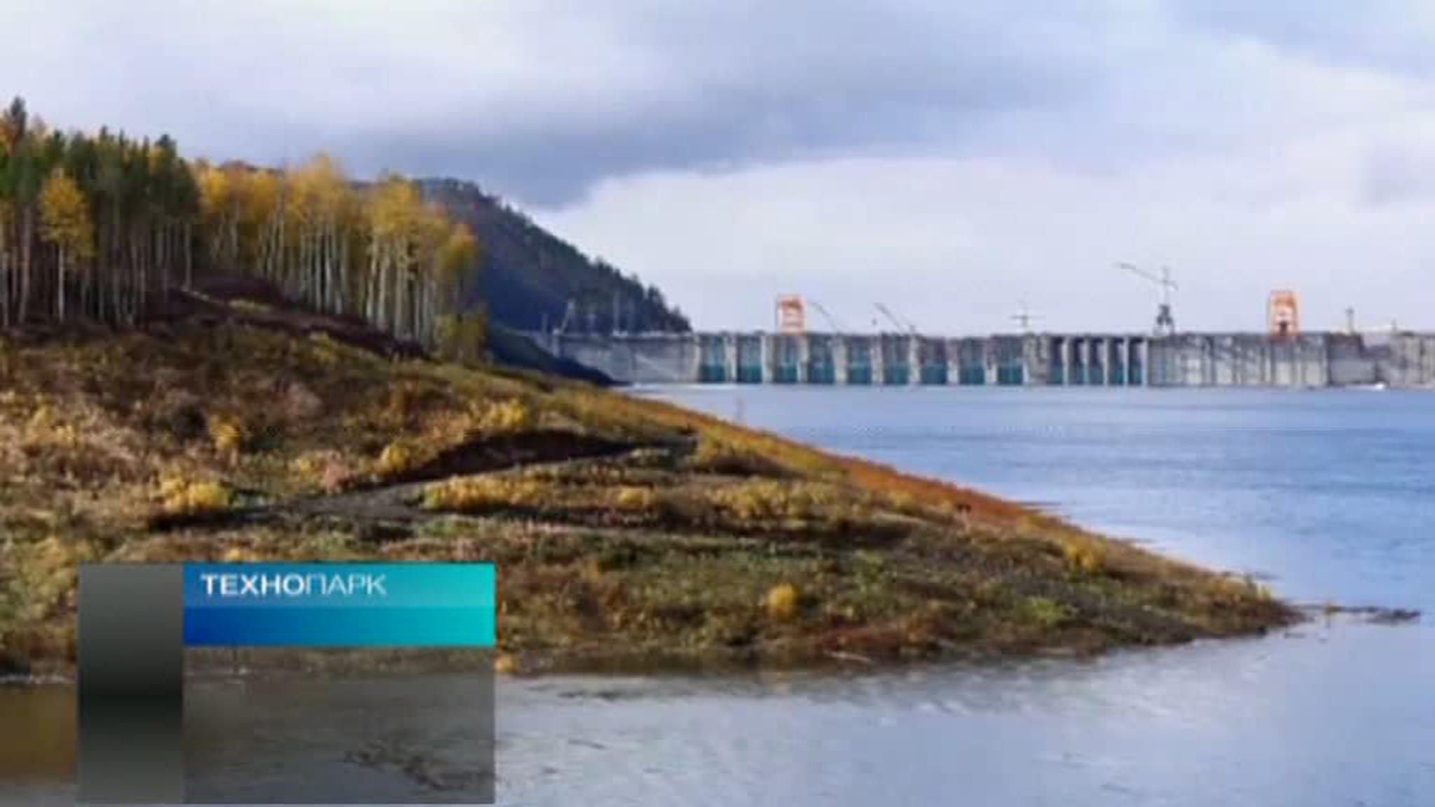 Программа "Технопарк" от 24 ноября 2013 года