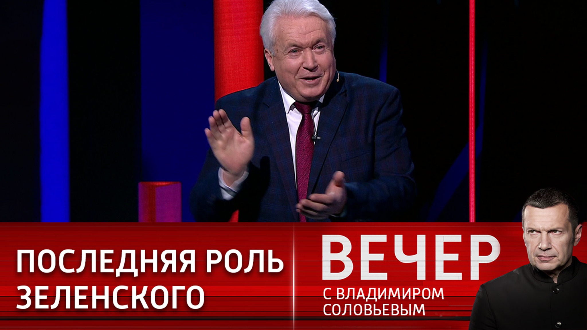 Коричневая масть Зеленского