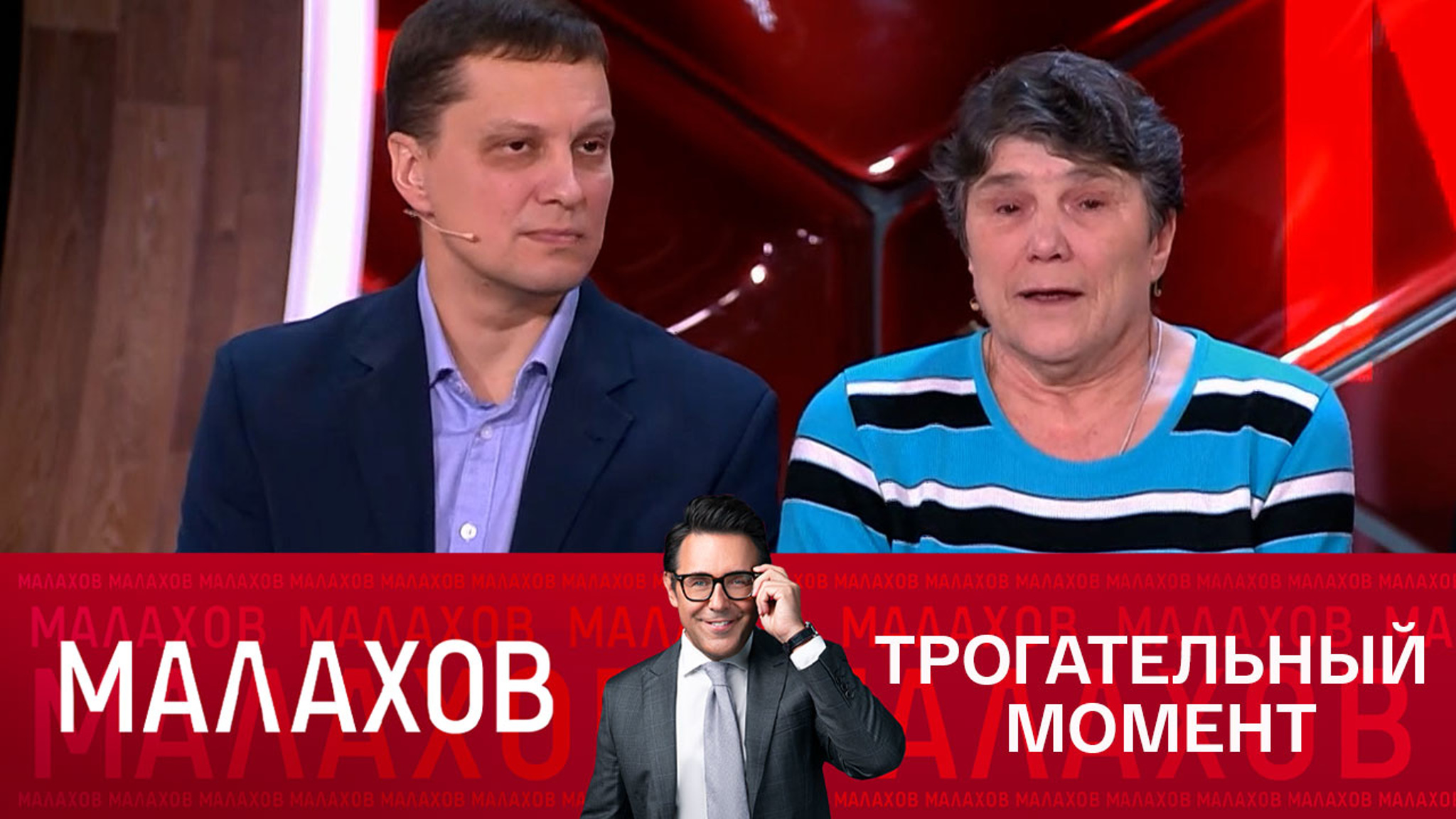 Мать Дмитрия Любимова встретилась с врачом, спасшим ее сына