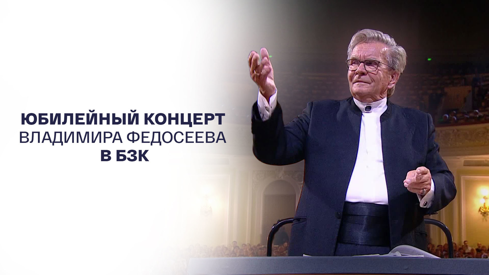 Концерт