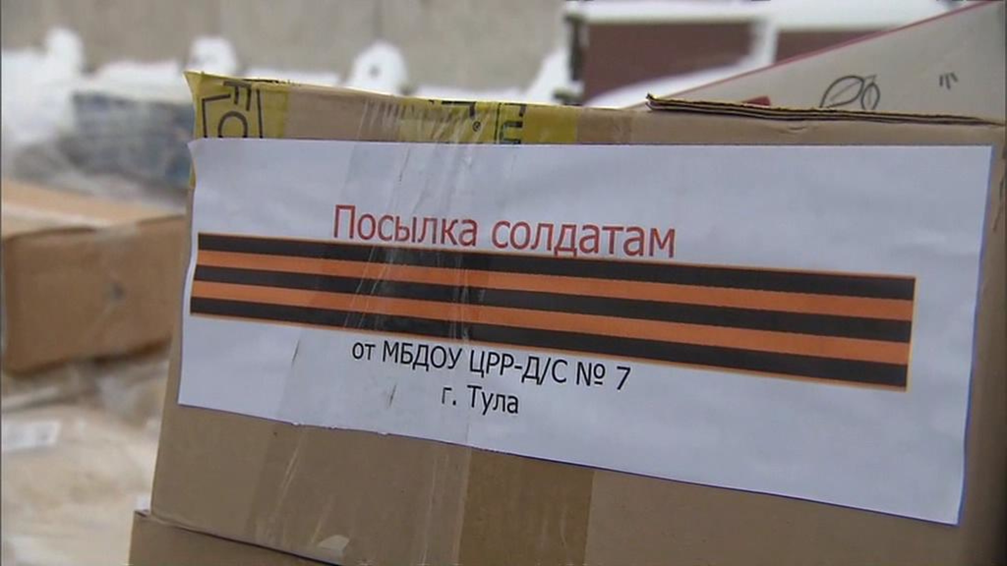 КПРФ отправила в Донбасс новогодние подарки для детей