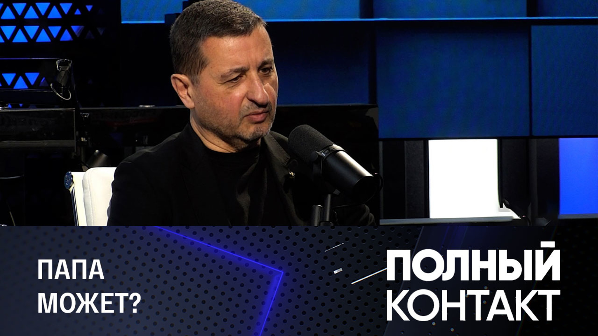 Какого предсказания боятся в Ватикане