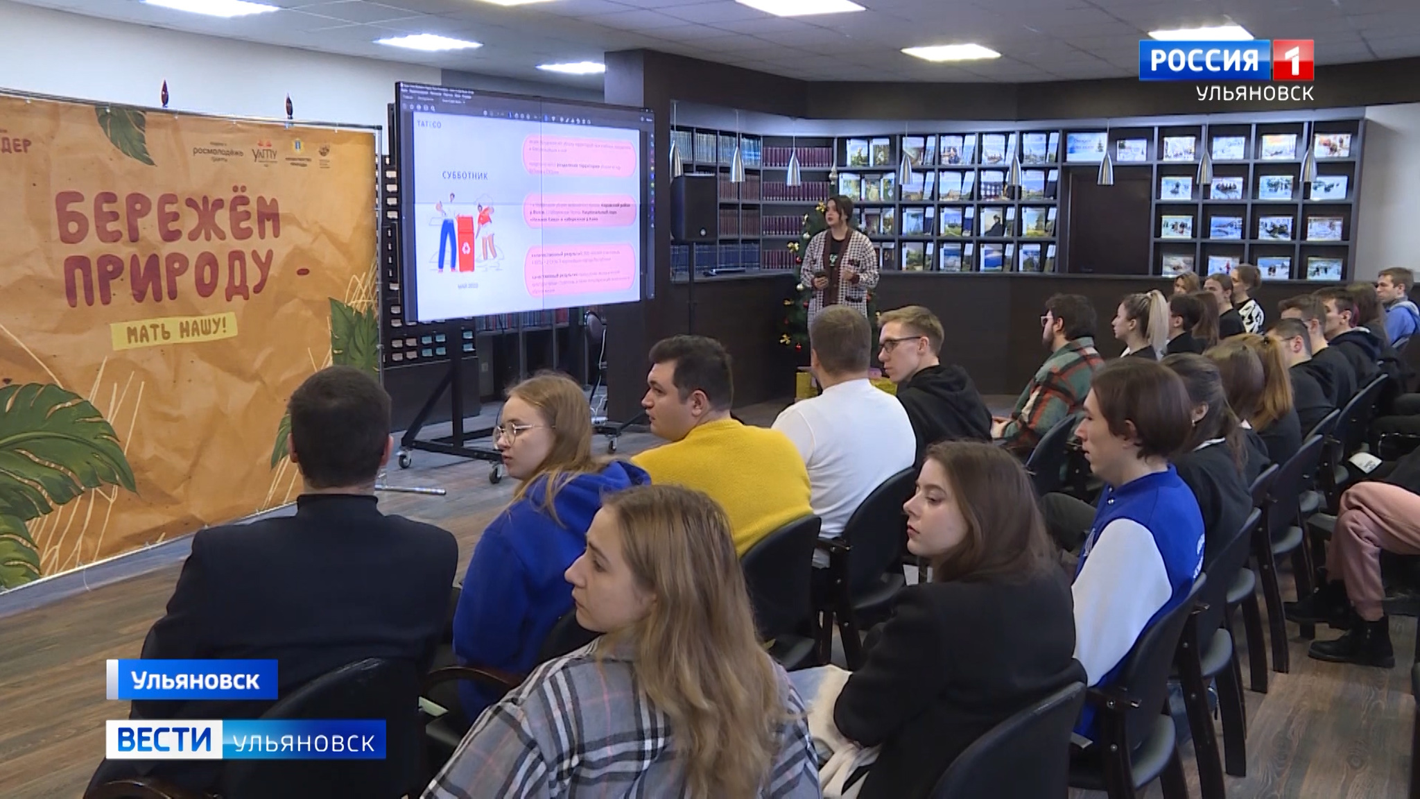 В регионе подводят итоги годовой работы окружной молодежной школы "Эколидер"