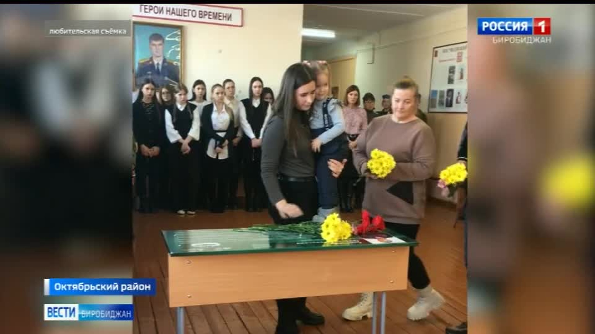 "Парту героя" открыли в школе села Амурзет Октябрьского района
