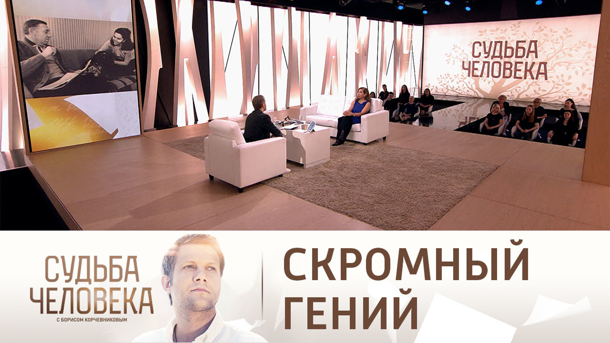 Анатолий Папанов никогда не кичился своим положением