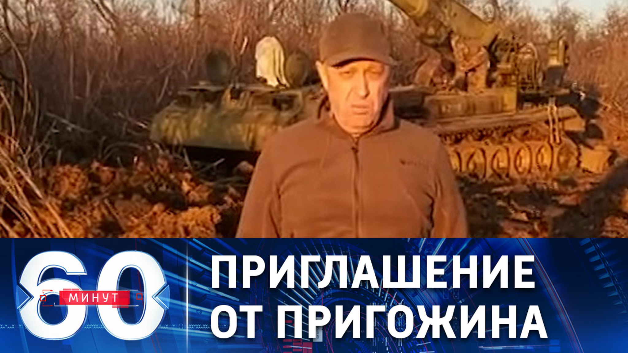 Основатель "Вагнера" предложил Зеленскому встретиться в Артемовске