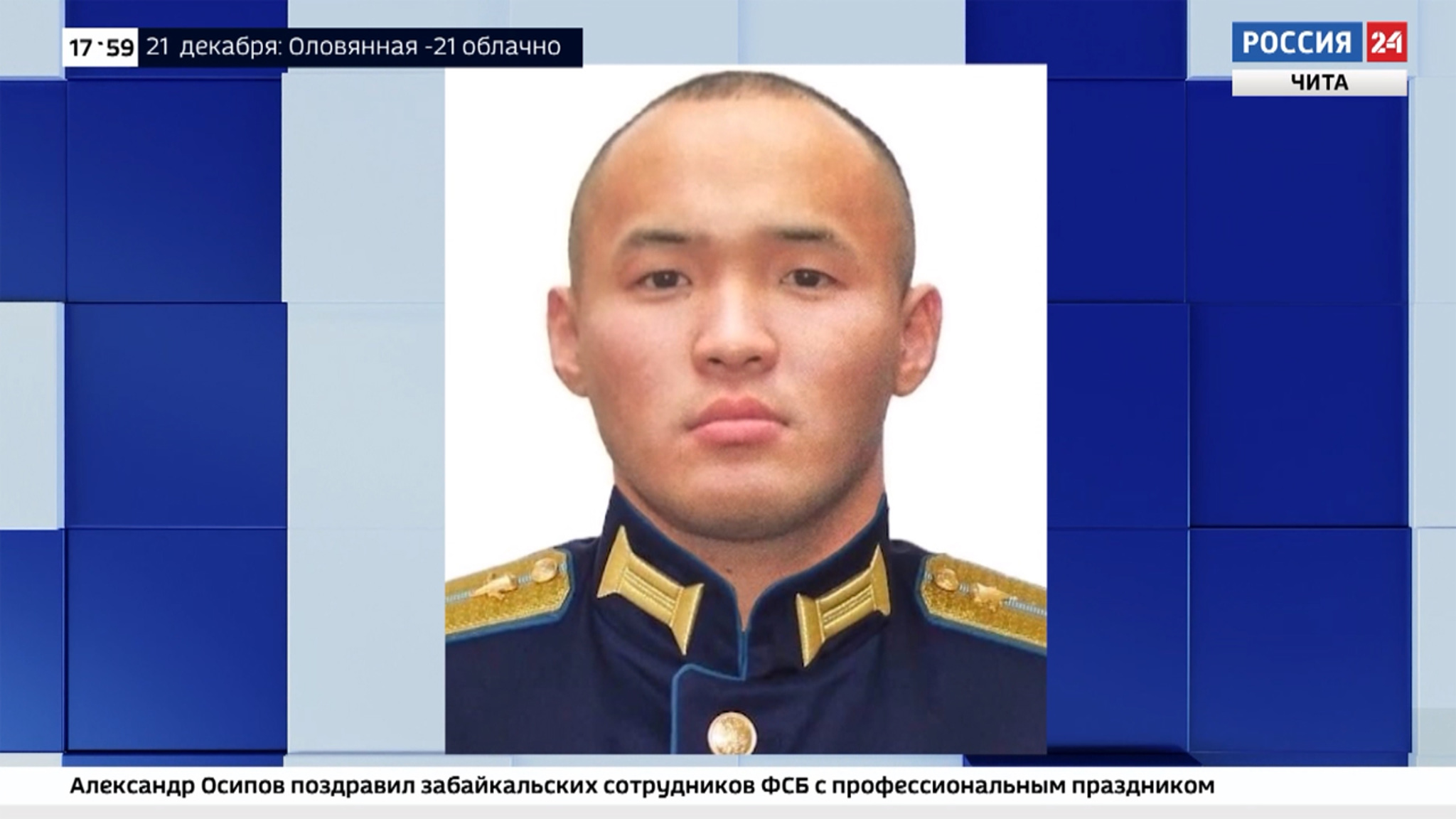 Агинчанин Эдуард Норполов получил звание Героя России посмертно