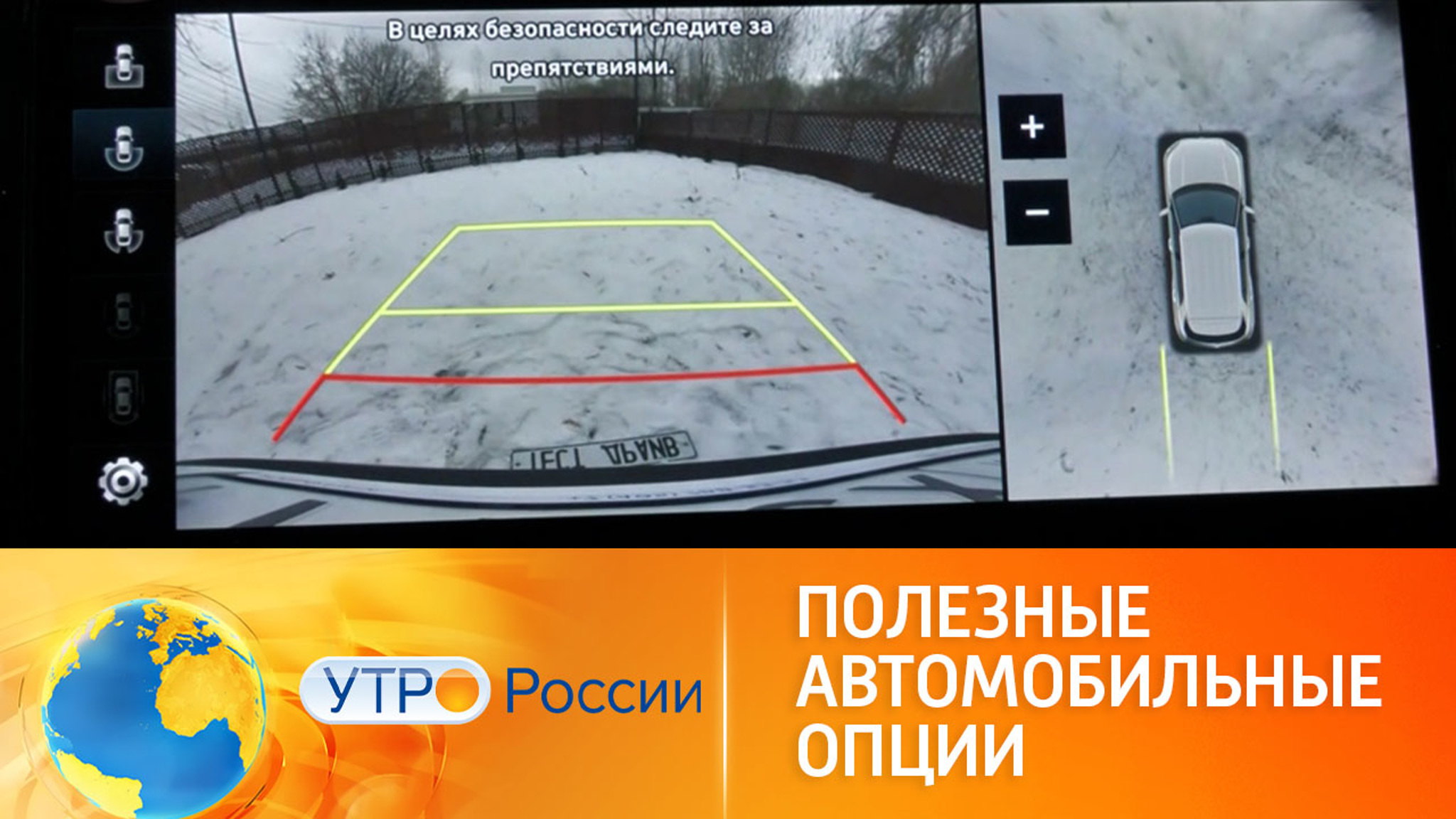 Какими опциями можно дооснастить машину