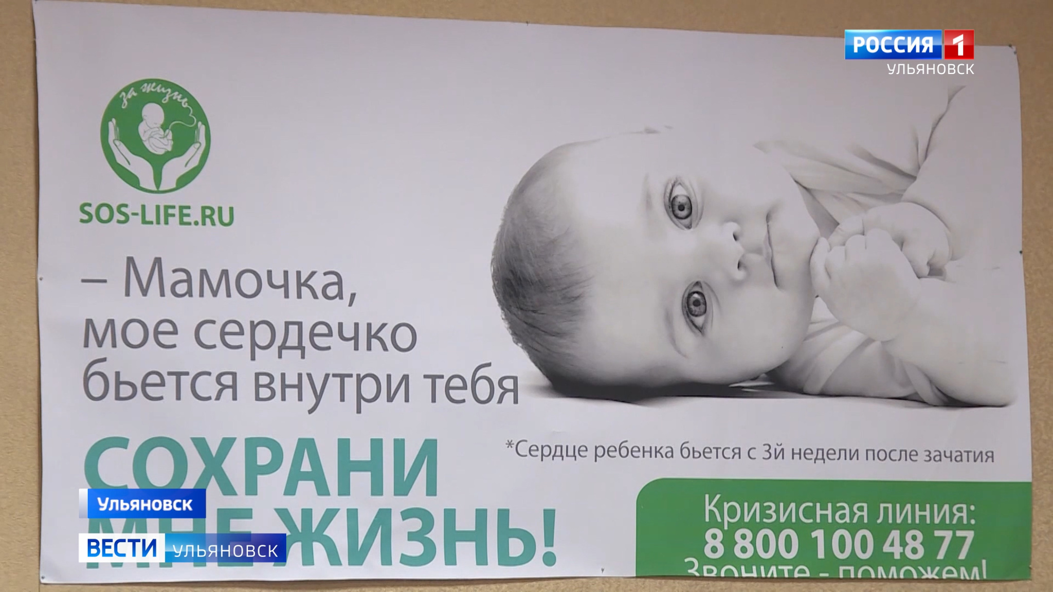 В регионе идет активная работа по повышению демографии