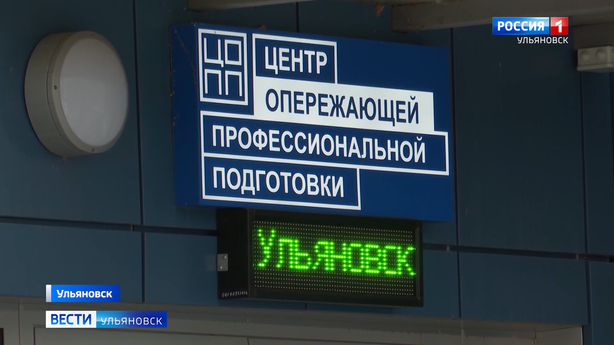 Ульяновская область вошла в топ-10 регионов, ориентированных на раннюю подготовку выпускников