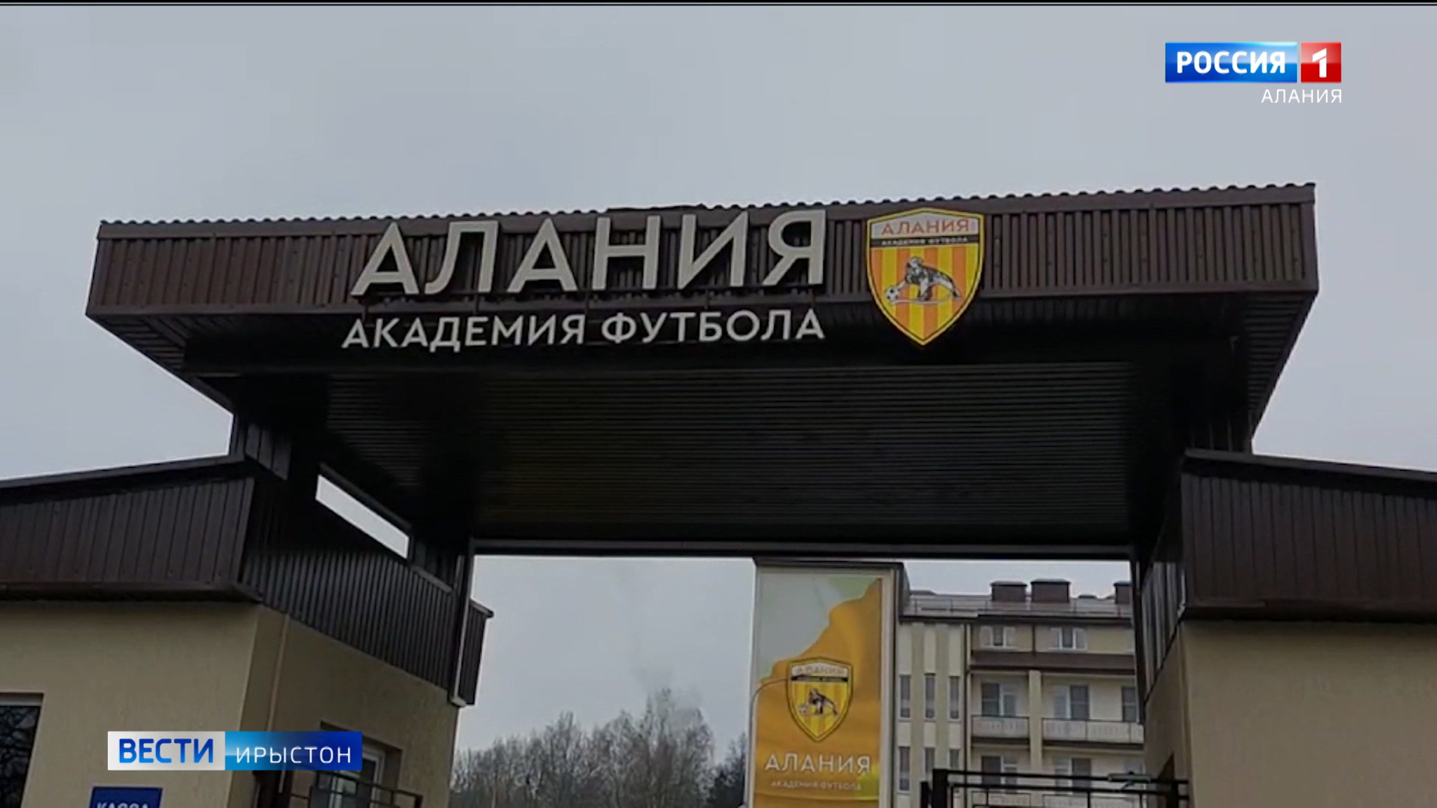 Футболы Академи "Алани"-йы спортсментæ се вæрæн бахастой Адæмон фронты проект "Все для победы!"-мæ