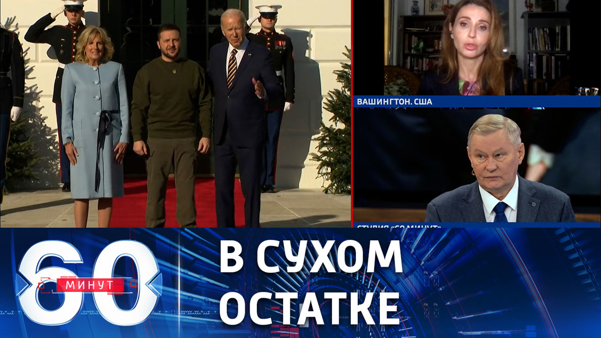 Итоги визита Зеленского в Вашингтон
