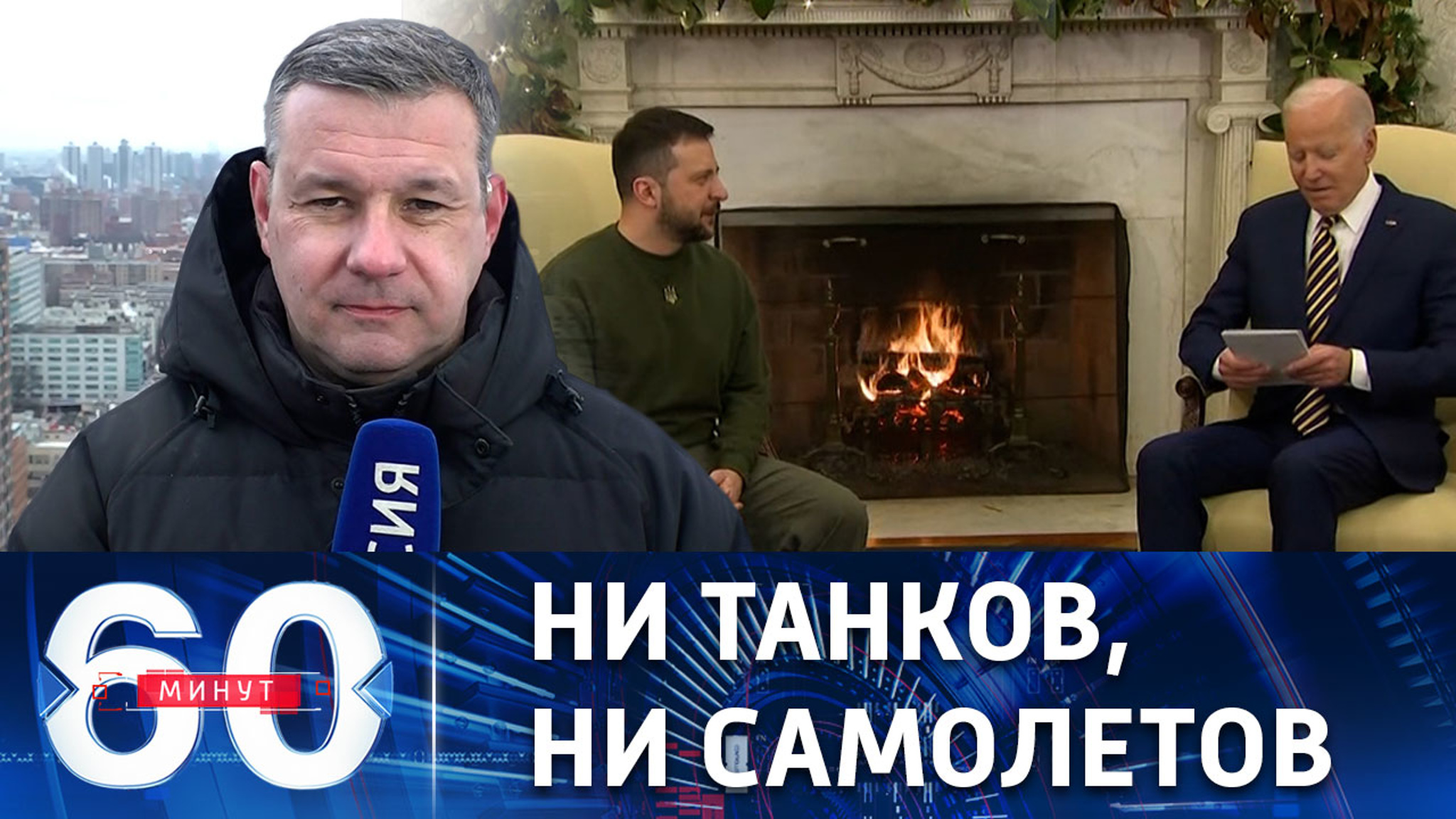 С чем Зеленский возвращается домой из США