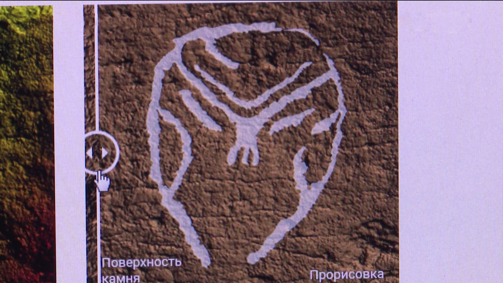 Шесть новых петроглифов обнаружили в Хабаровском крае