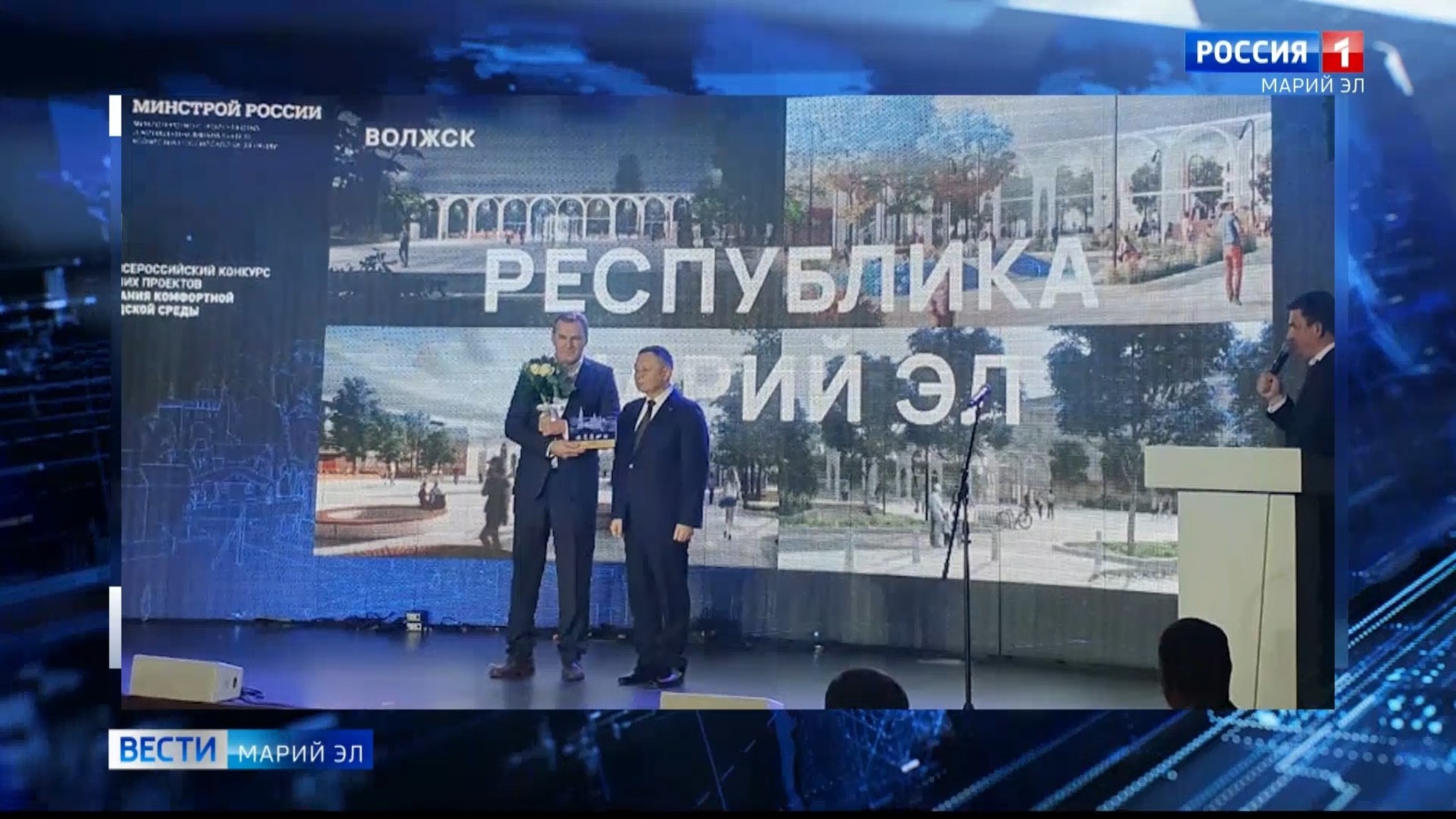 Проект благоустройства города Волжска победил во Всероссийском конкурсе