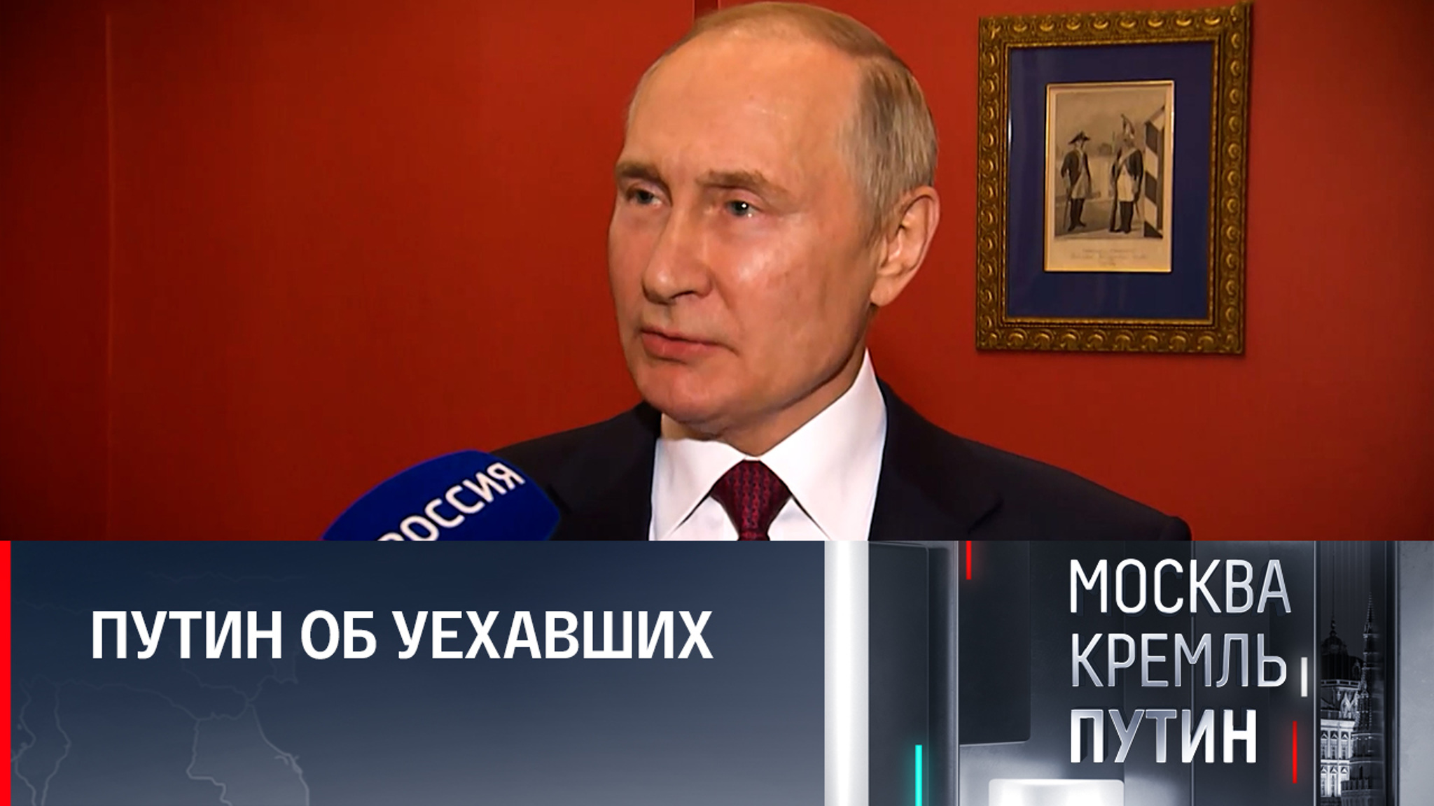 Истинные патриоты и право выбора. Мнение Путина