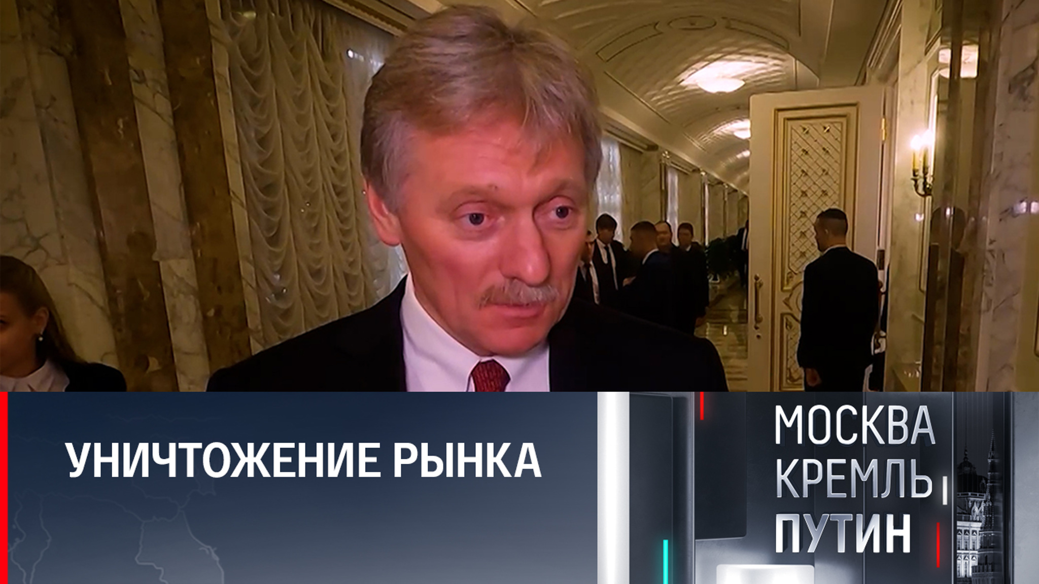 Никогда не согласимся. Песков о газовом потолке