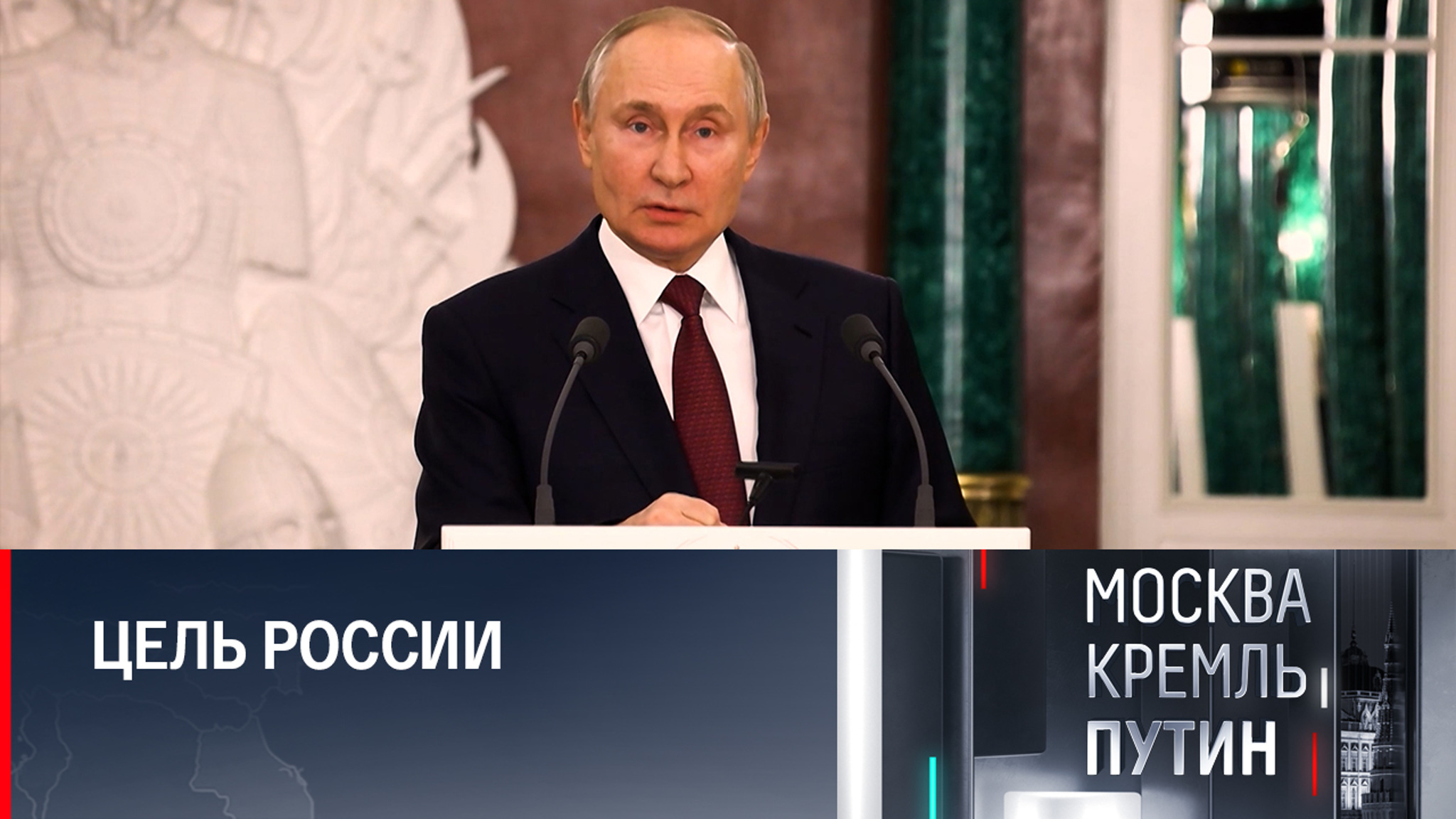 Эксклюзивное интервью Путина и подробности президентской недели