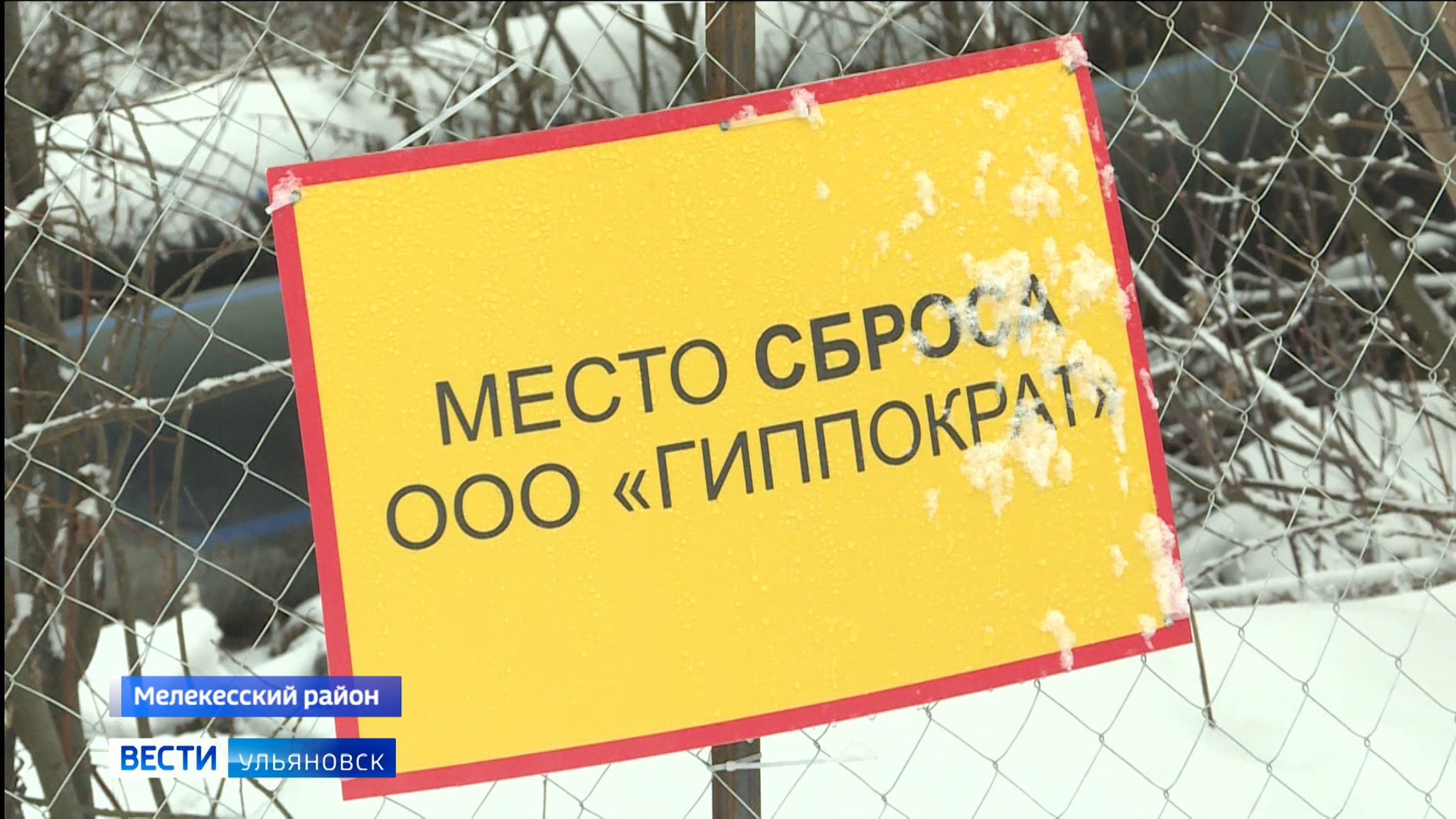 В Мулловке продолжают решать проблему загрязнения пруда "Красотка" и сброса сточных вод с местного спиртзавода