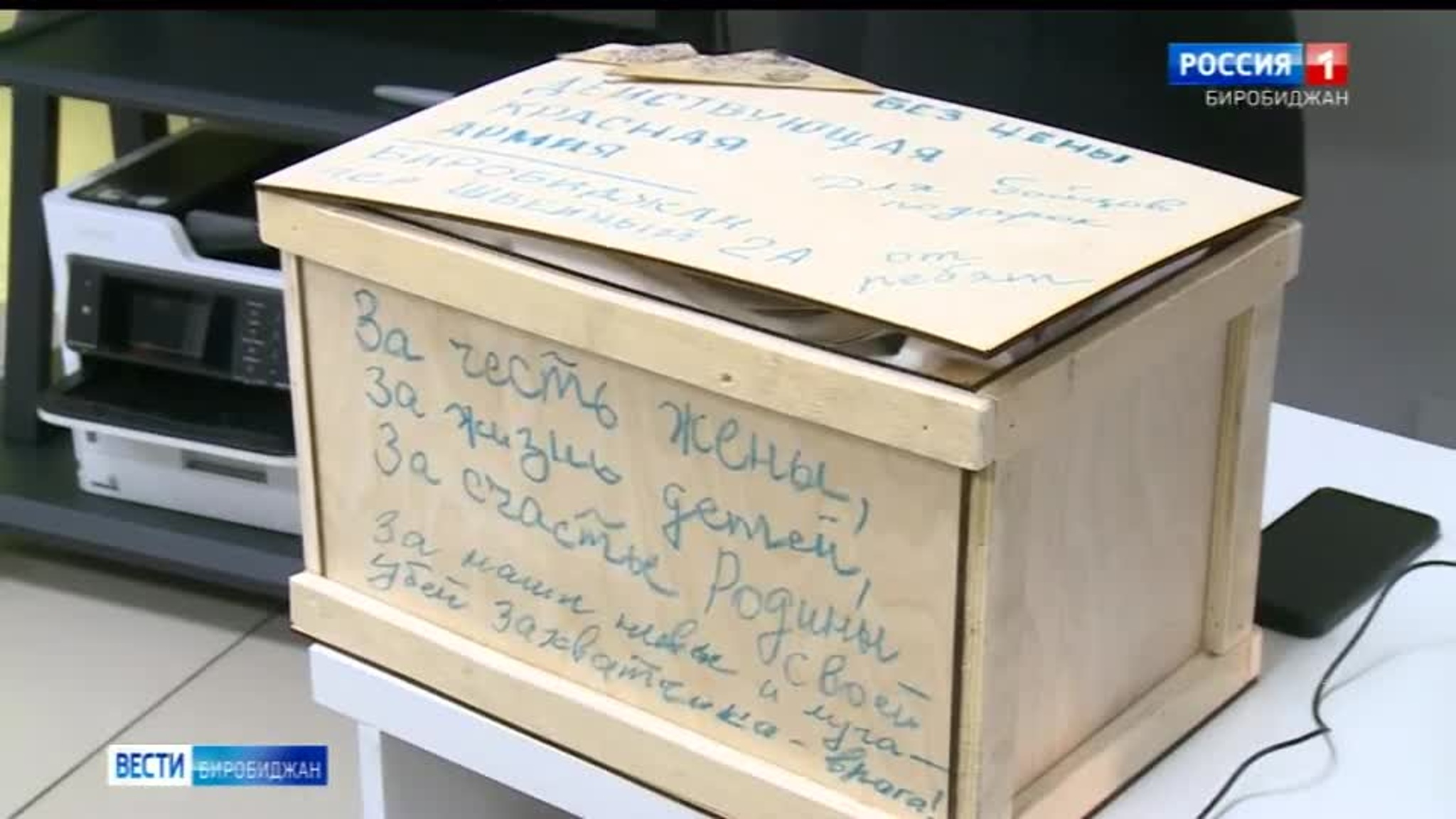 Музейные истории. Посылка для солдата