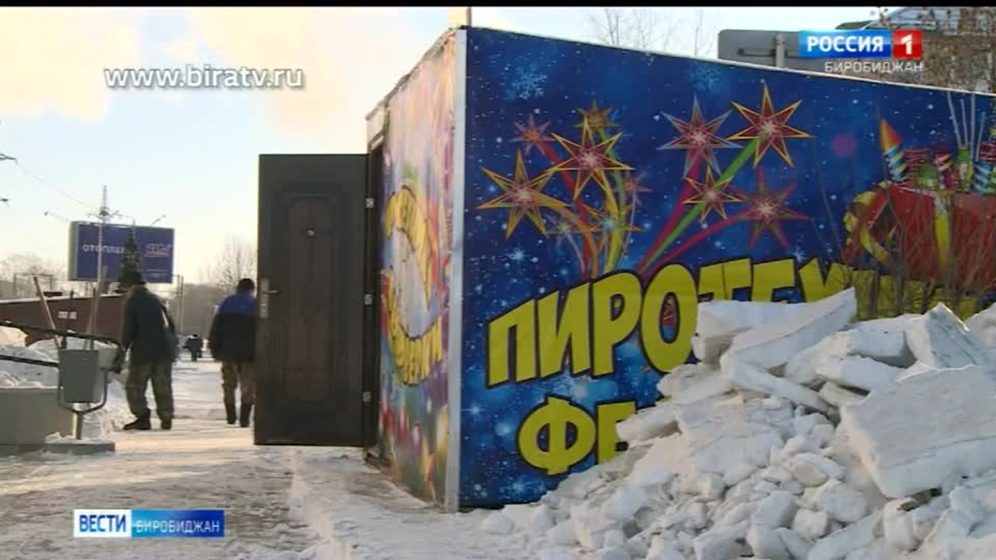 Сегодня в эфире "Радио России Биробиджан" (26 декабря)